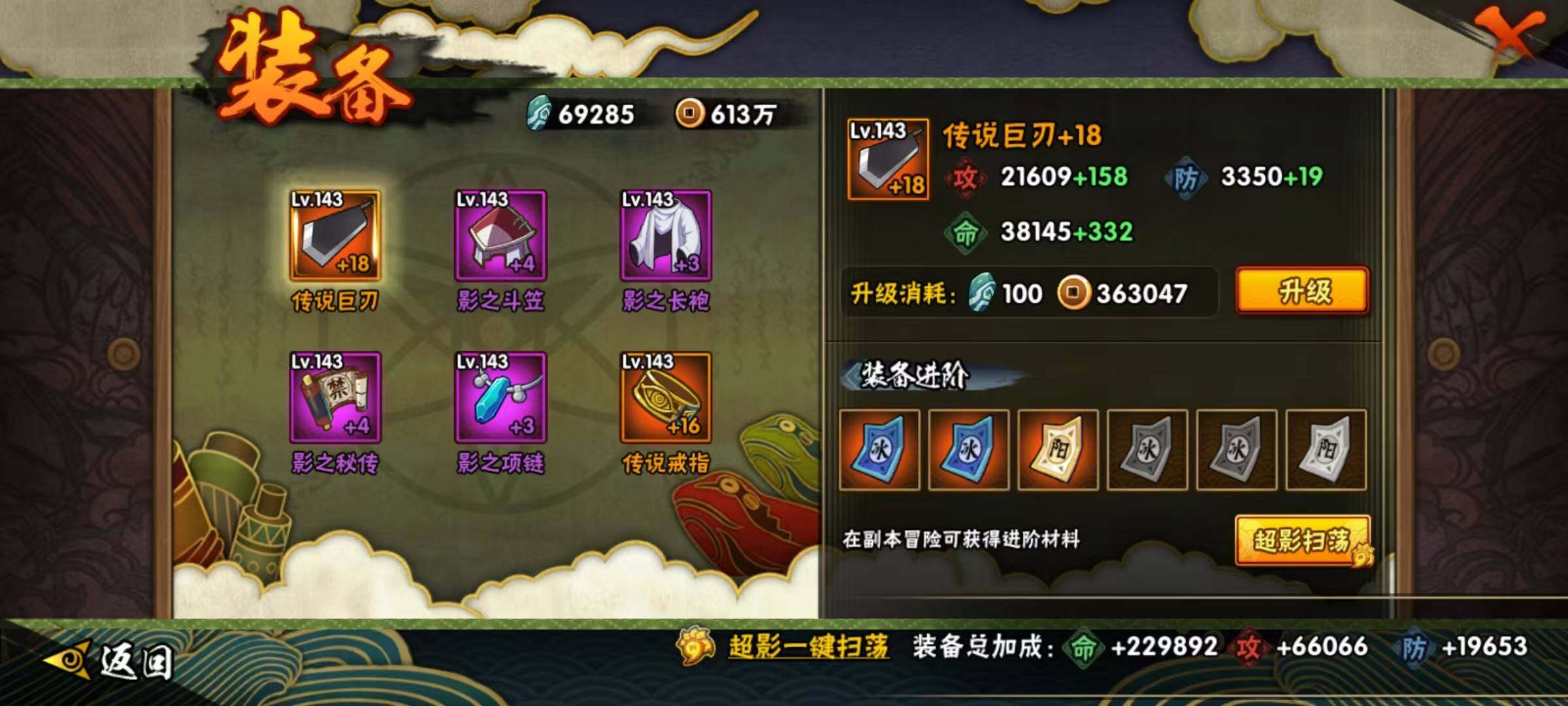 HYCMW431114火影忍者账号详情图24