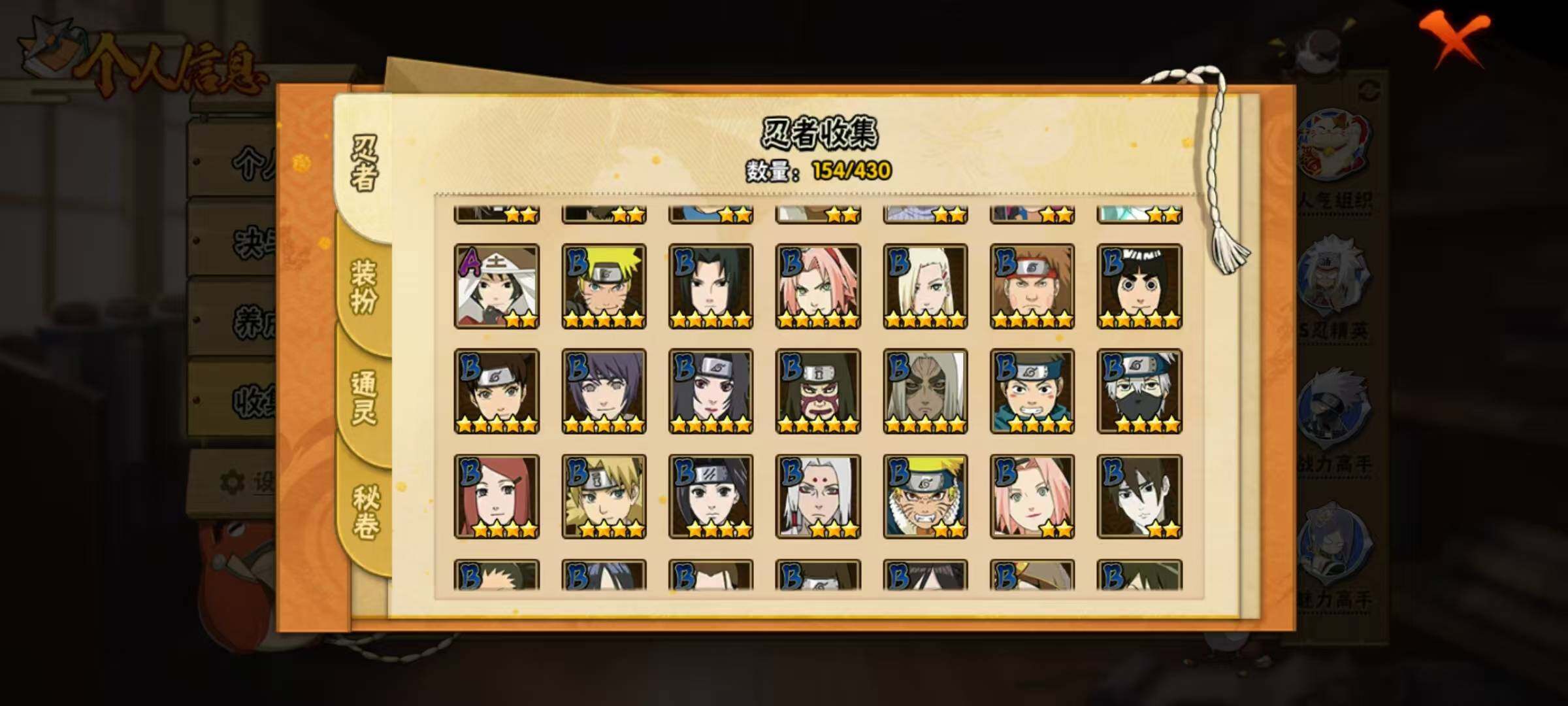 HYCMW431114火影忍者账号详情图25