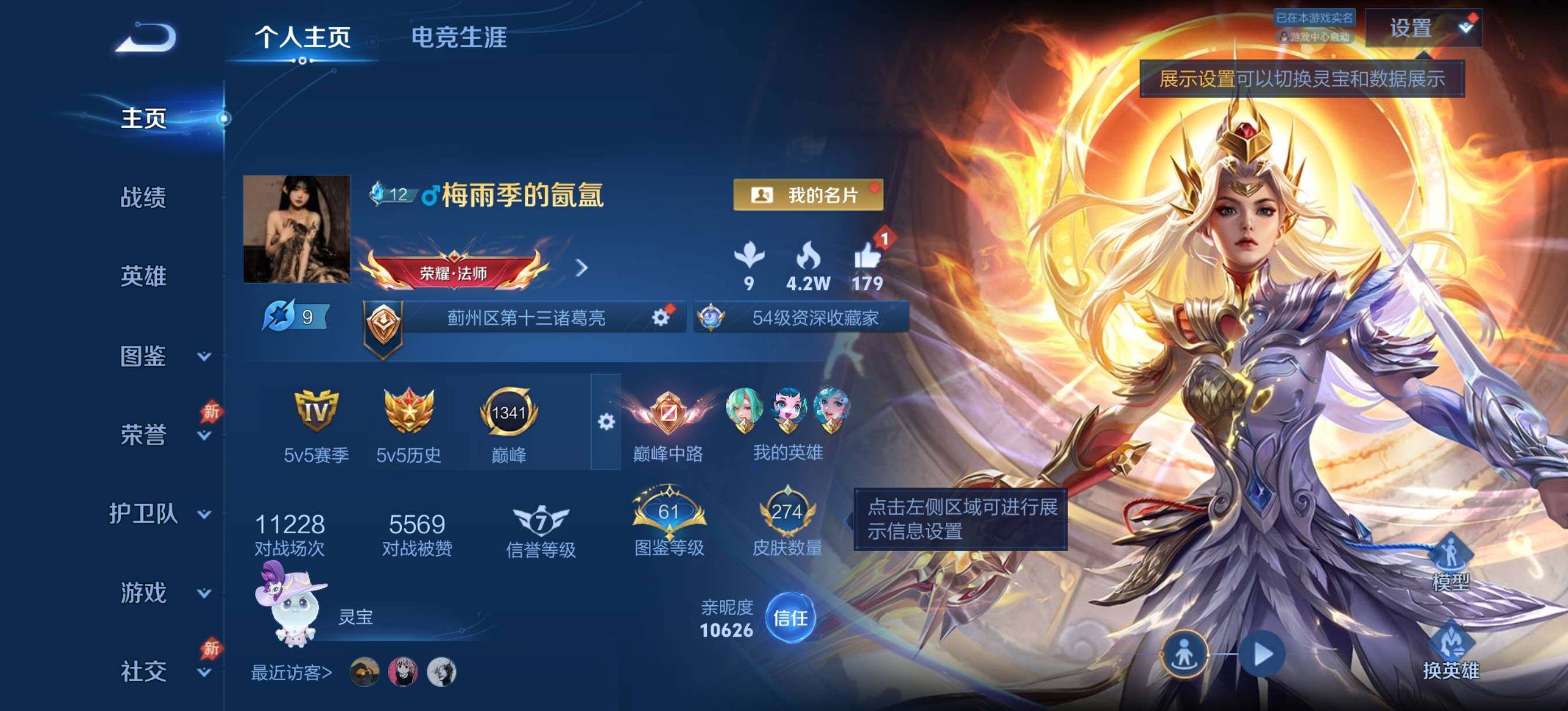 王者荣耀账号安卓QQ安卓Q-V8-至尊星耀IV段位-129英雄-274皮肤-1典藏皮肤-19传说-80史诗
【英雄全皮】