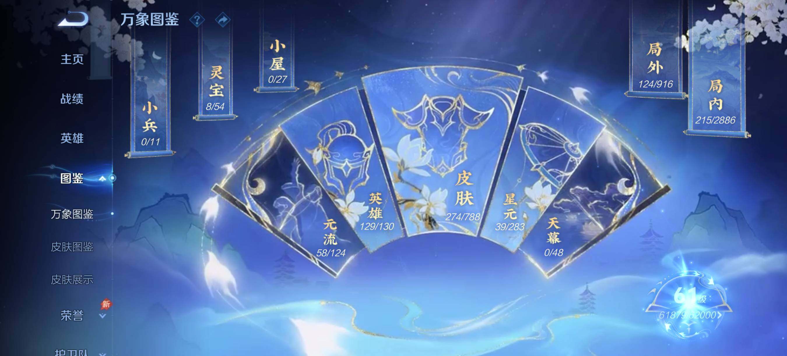 WZQM4297905王者荣耀账号详情图3