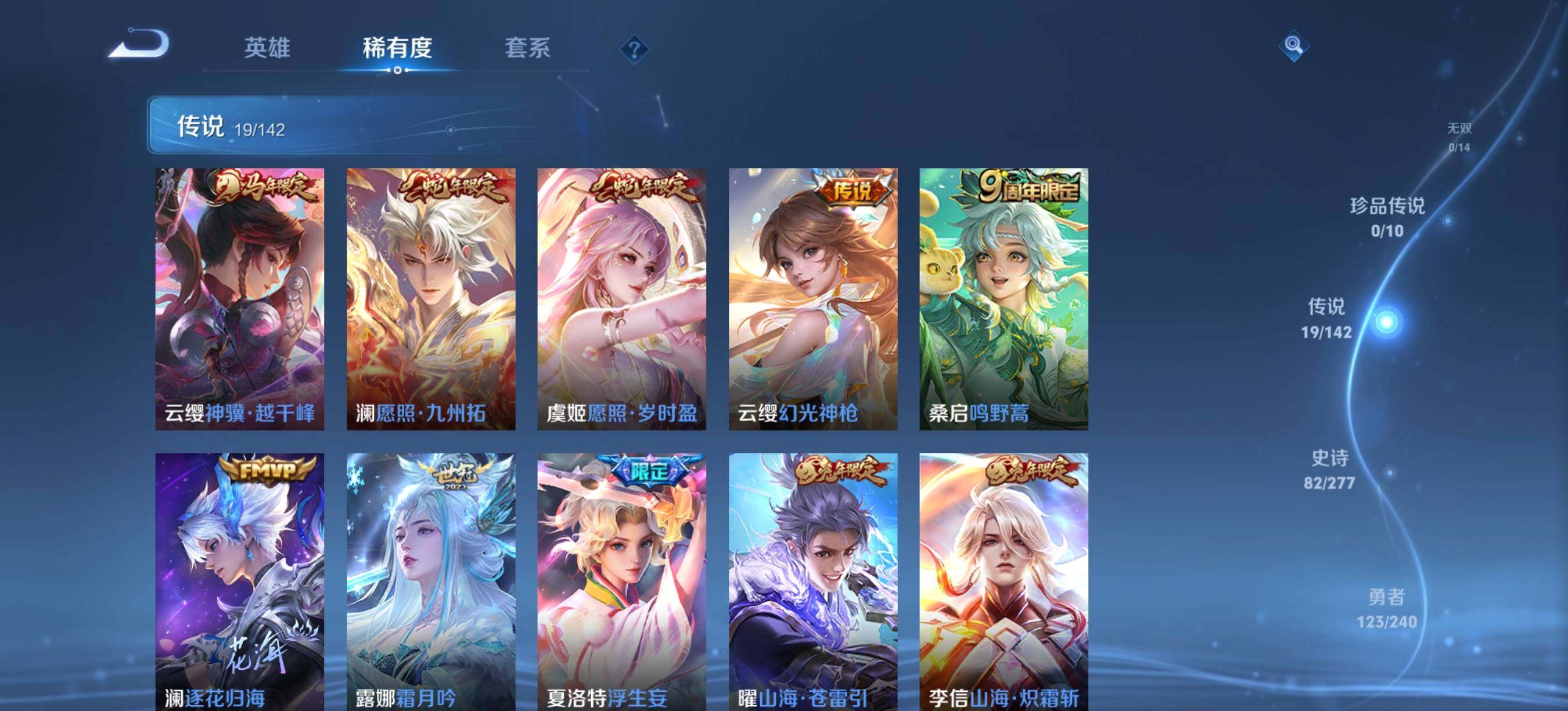 WZQM4297905王者荣耀账号详情图6