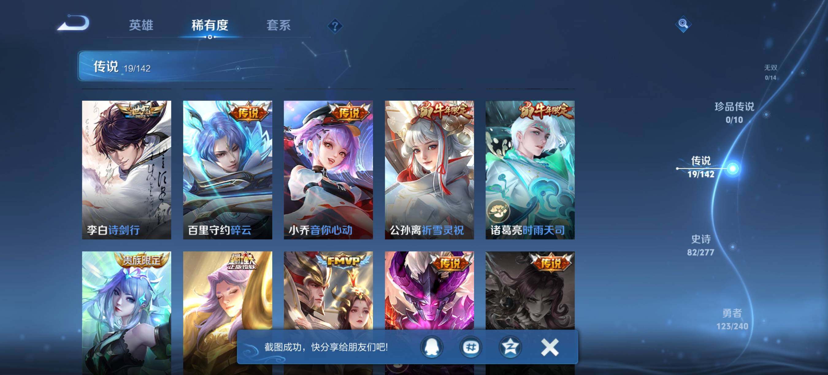 WZQM4297905王者荣耀账号详情图7