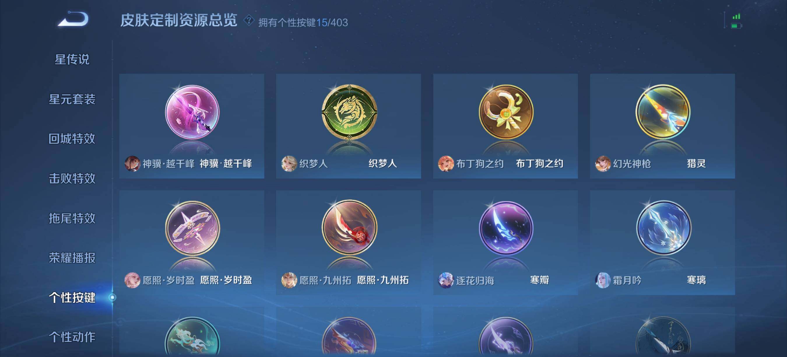 WZQM4297905王者荣耀账号详情图8