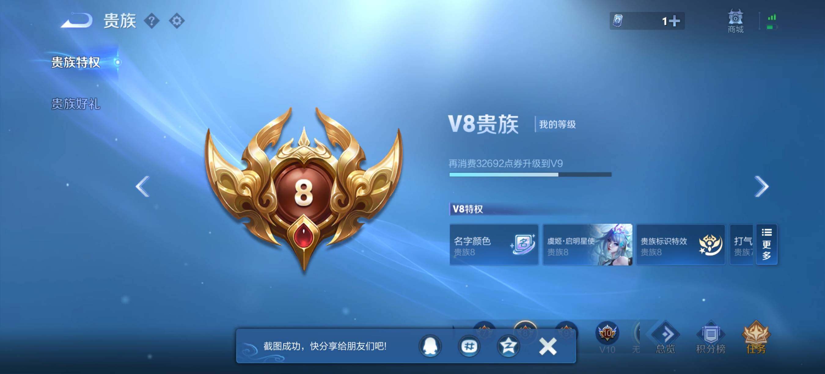 WZQM4297905王者荣耀账号详情图9