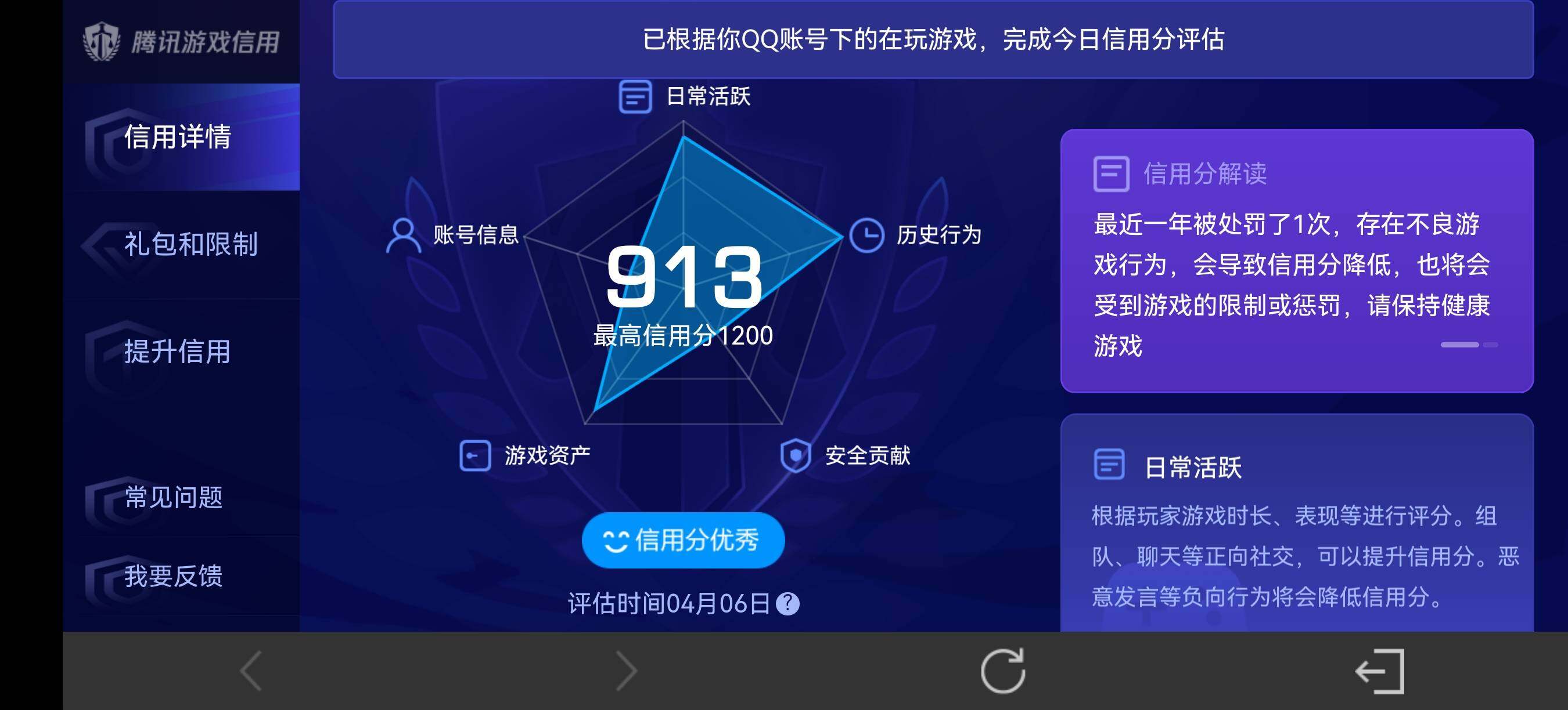 WZQM4297905王者荣耀账号详情图11
