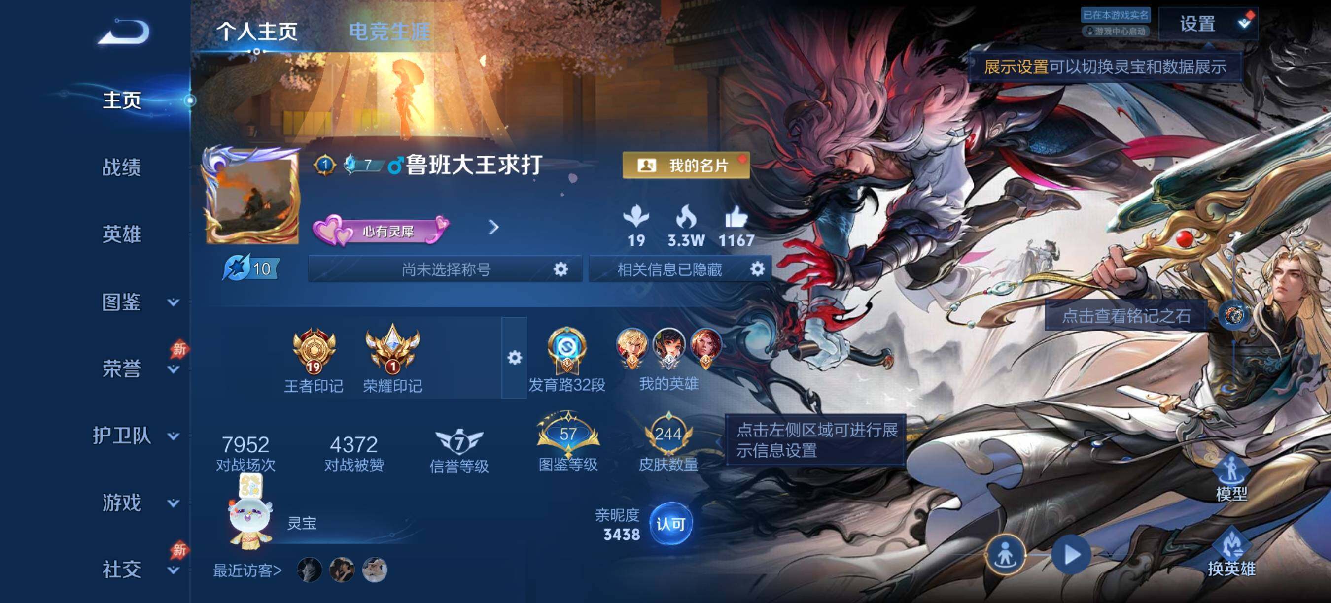 王者荣耀账号安卓QQ安卓Q-V8-永恒钻石IV段位-129英雄-244皮肤-1典藏皮肤-1无双-1珍品传说-13传说-7