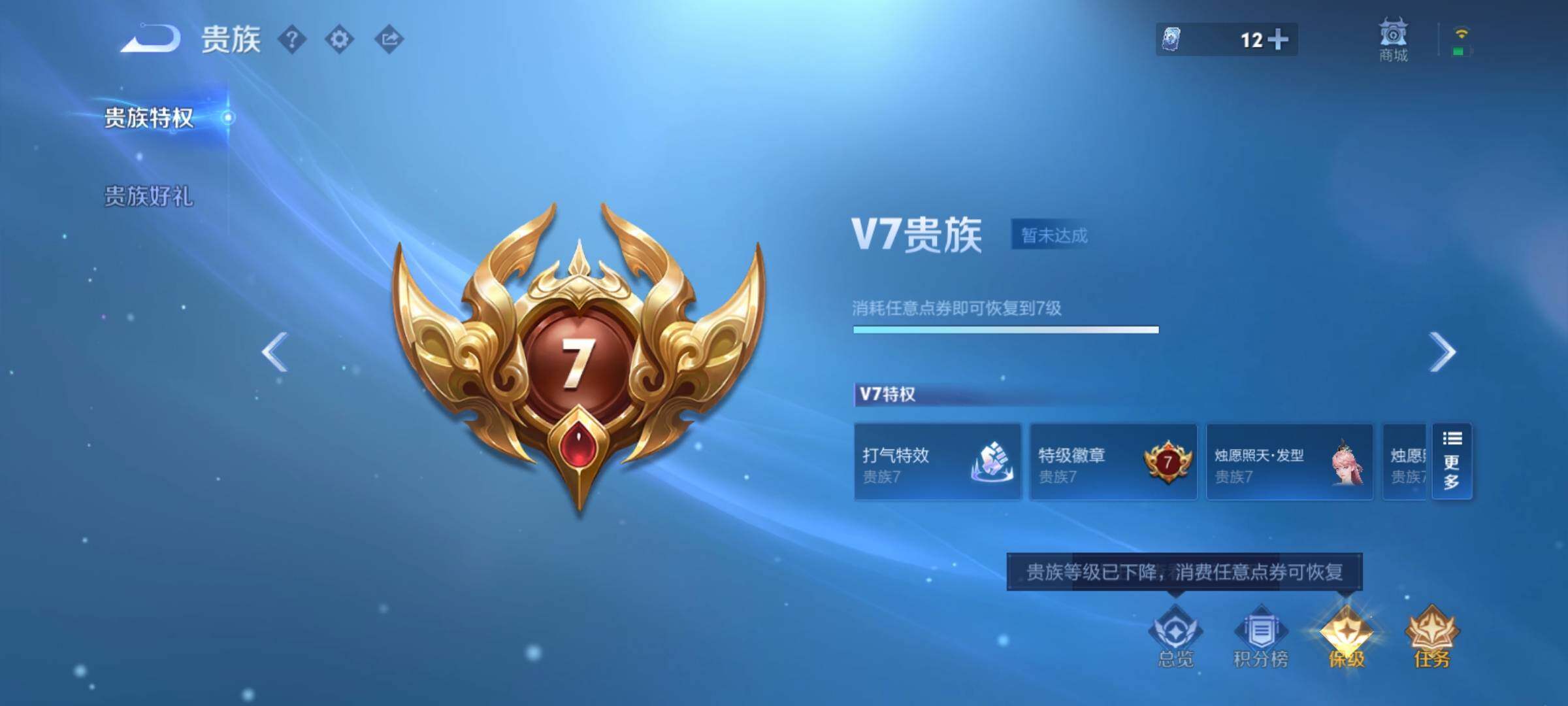 WZCMY4292681王者荣耀账号详情图14 WZCMY4292681王者荣耀账号详情图14