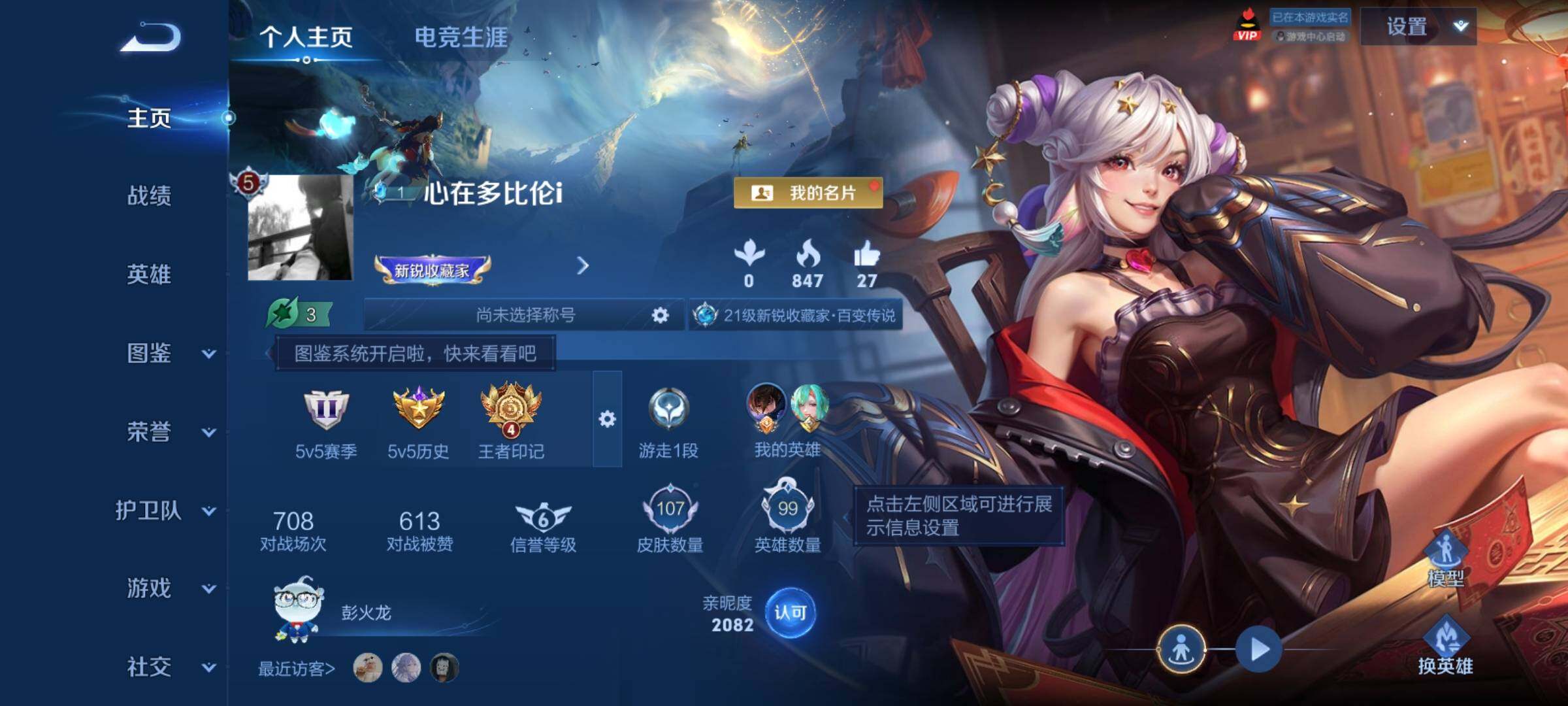 WZCMY4292681王者荣耀账号详情图2 WZCMY4292681王者荣耀账号详情图2