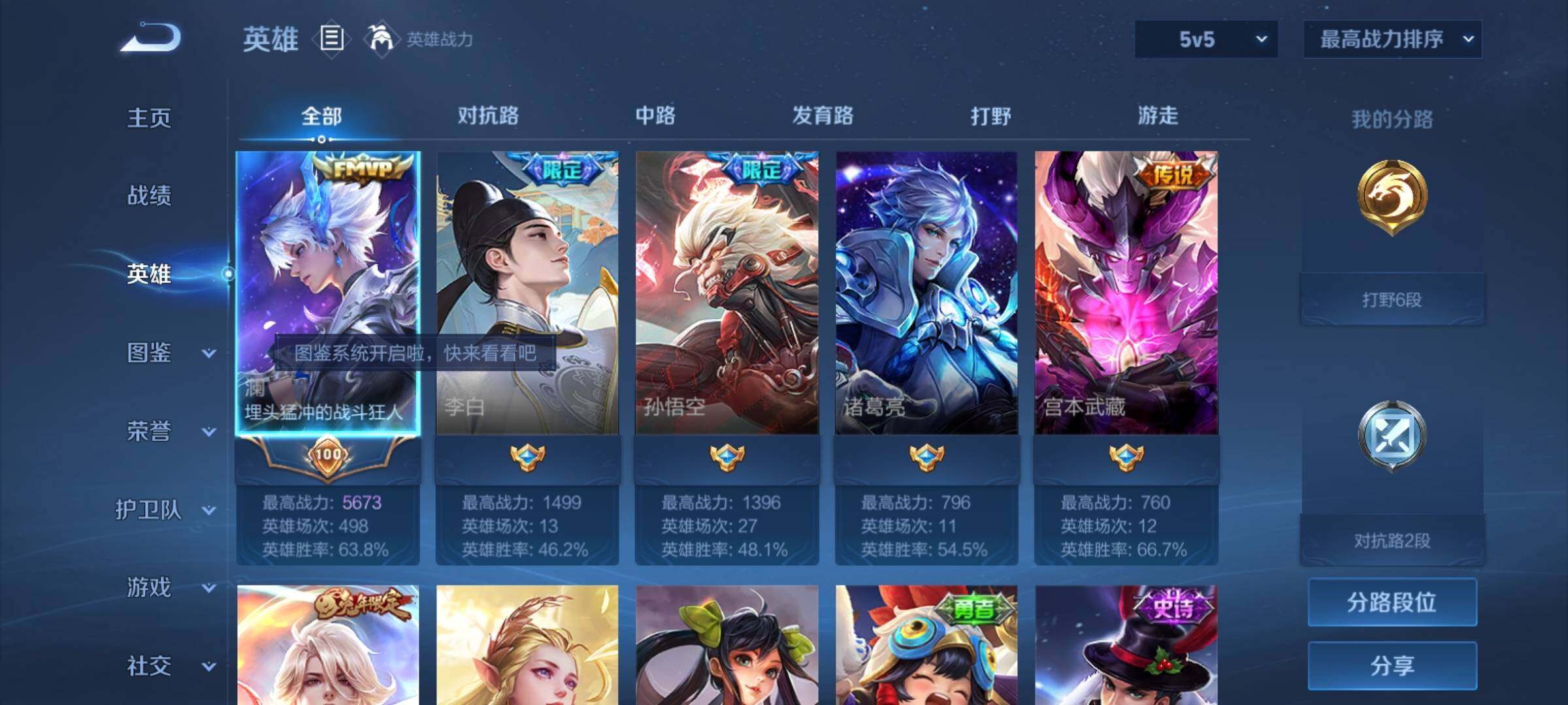 WZCMY4292681王者荣耀账号详情图3 WZCMY4292681王者荣耀账号详情图3