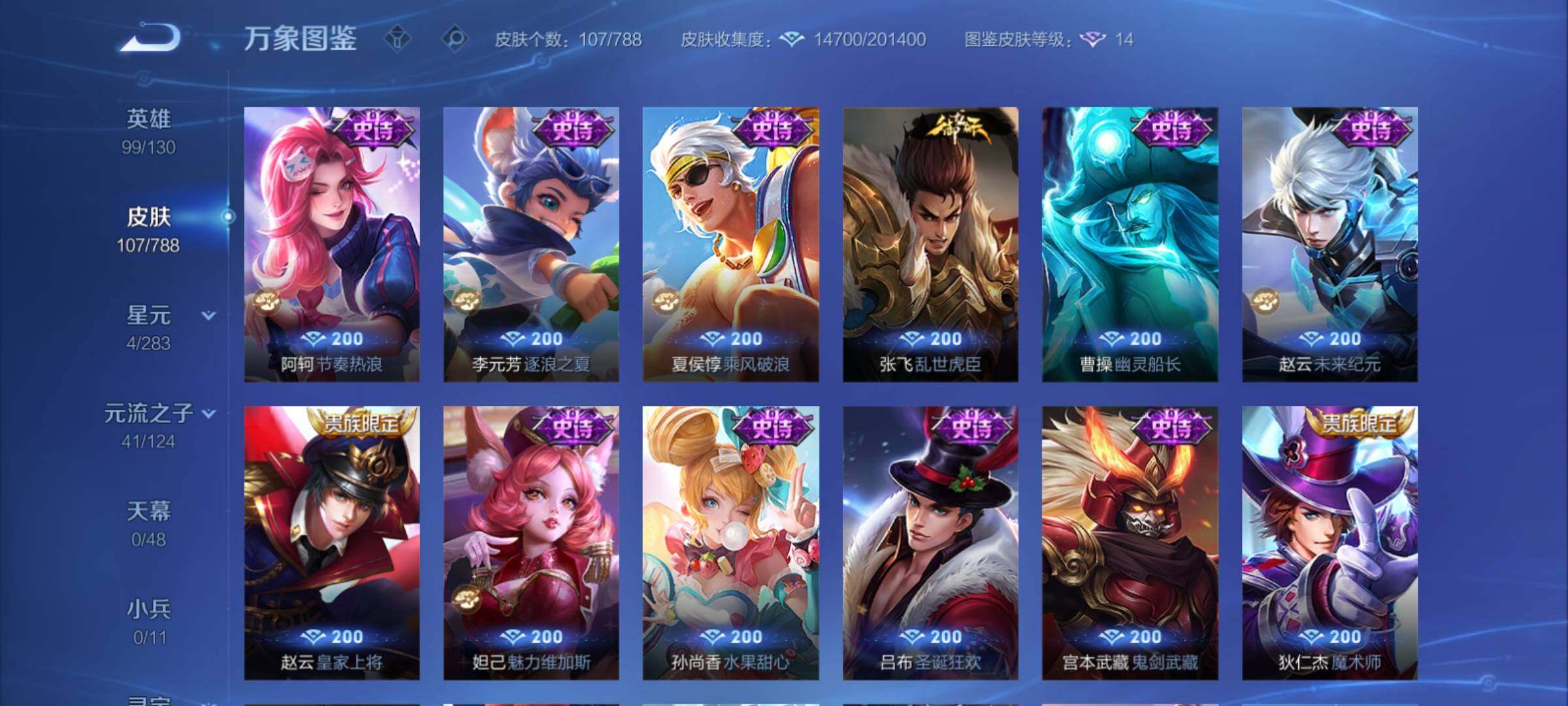 WZCMY4292681王者荣耀账号详情图8 WZCMY4292681王者荣耀账号详情图8