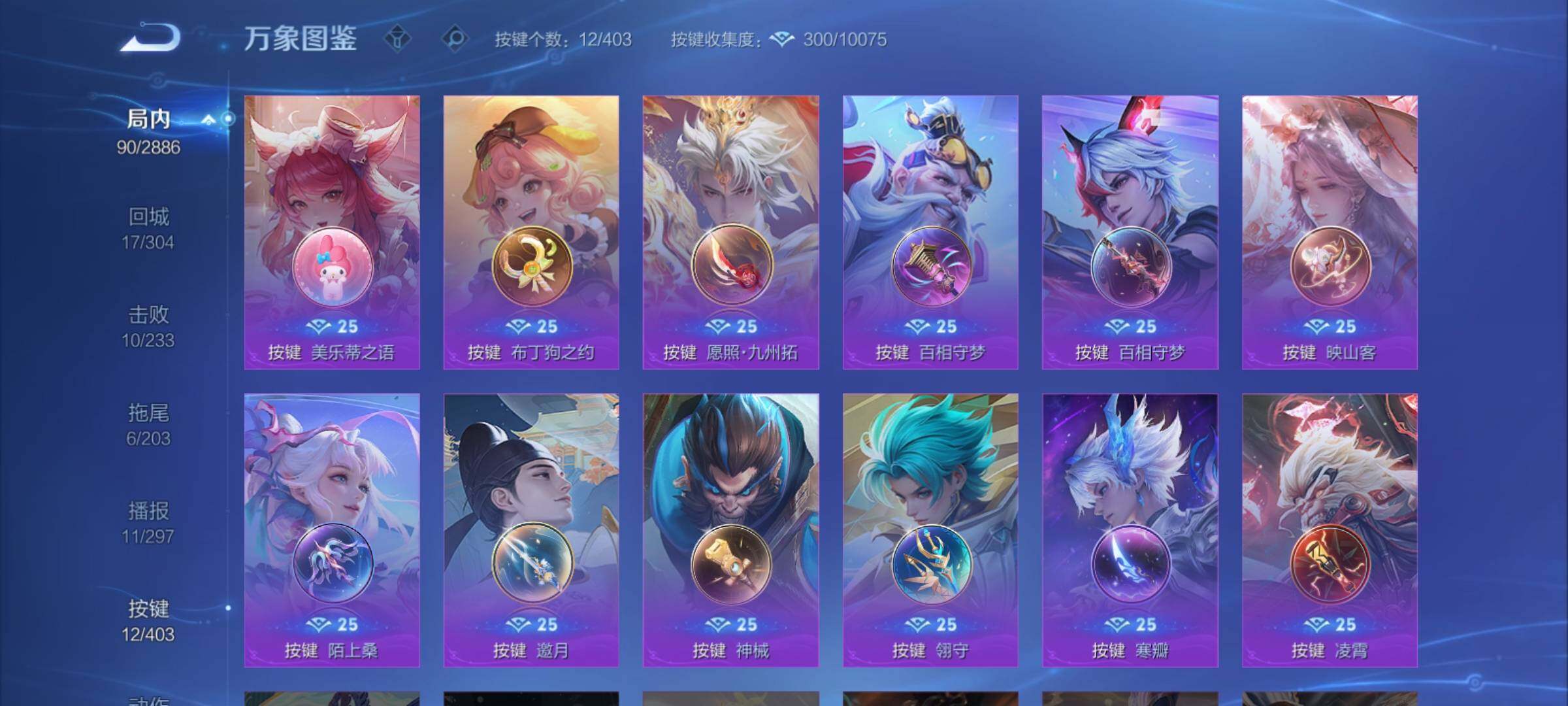 WZCMY4292681王者荣耀账号详情图9 WZCMY4292681王者荣耀账号详情图9