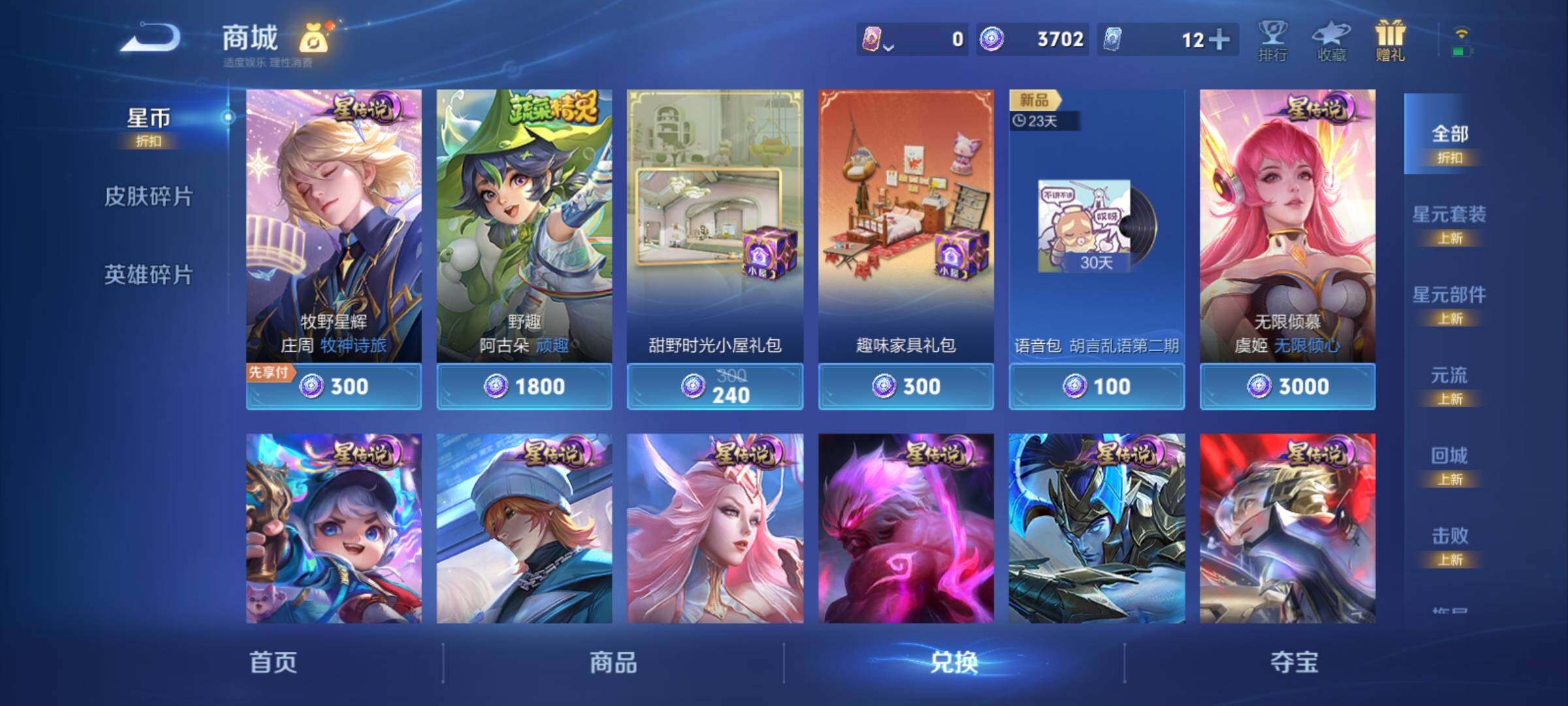 WZCMY4292681王者荣耀账号详情图10 WZCMY4292681王者荣耀账号详情图10