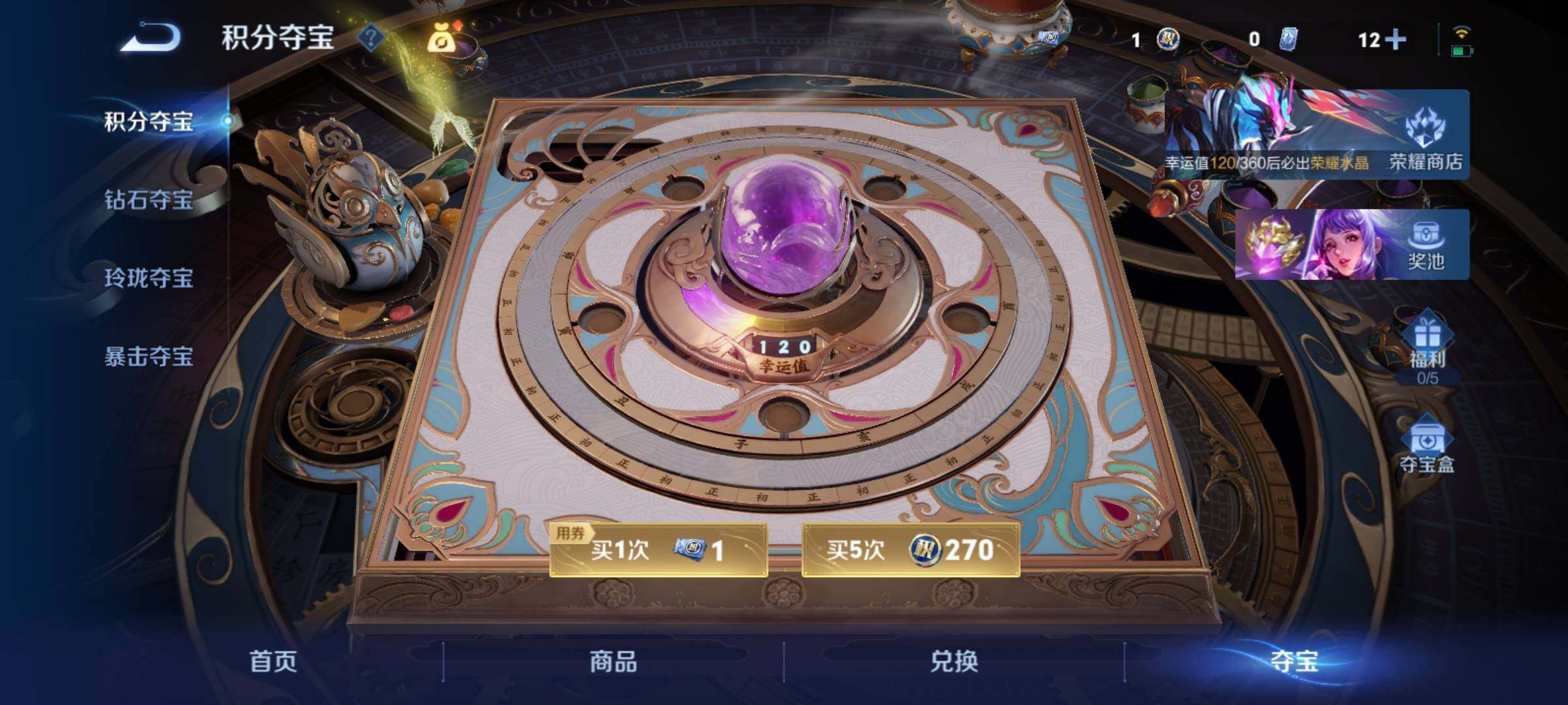 WZCMY4292681王者荣耀账号详情图11 WZCMY4292681王者荣耀账号详情图11