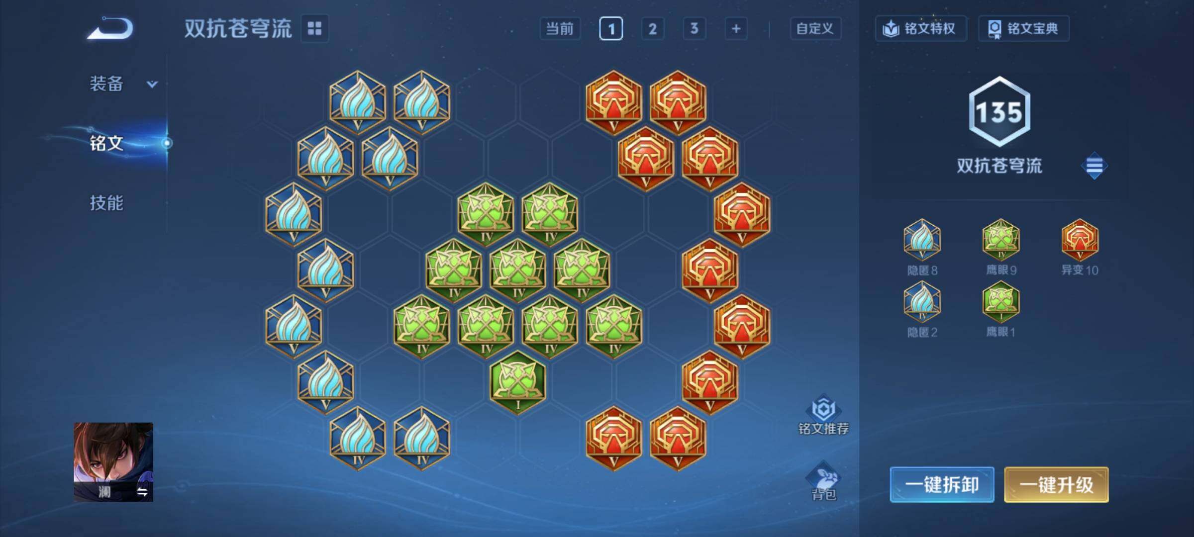 WZCMY4292681王者荣耀账号详情图12 WZCMY4292681王者荣耀账号详情图12