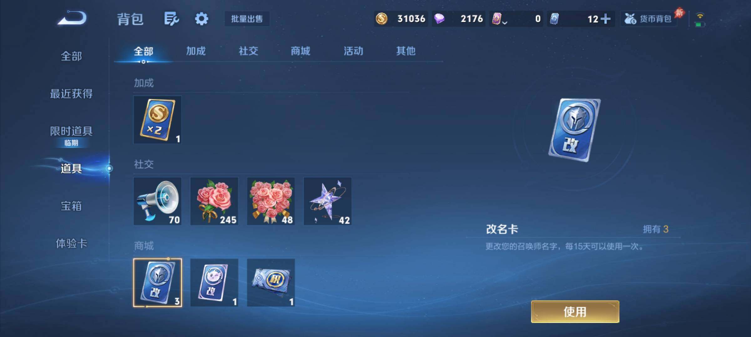 WZCMY4292681王者荣耀账号详情图13 WZCMY4292681王者荣耀账号详情图13