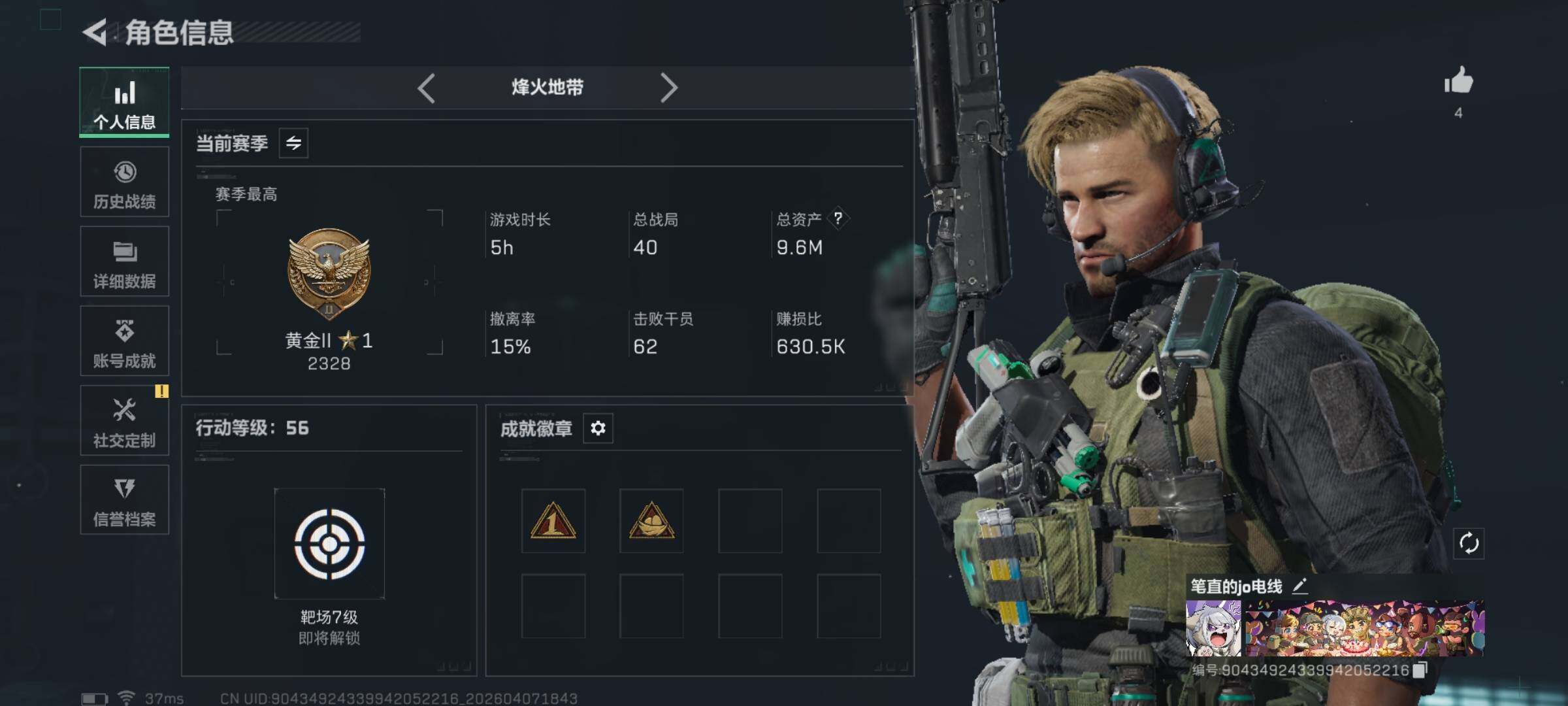 SJZEY491894三角洲行动账号详情图4