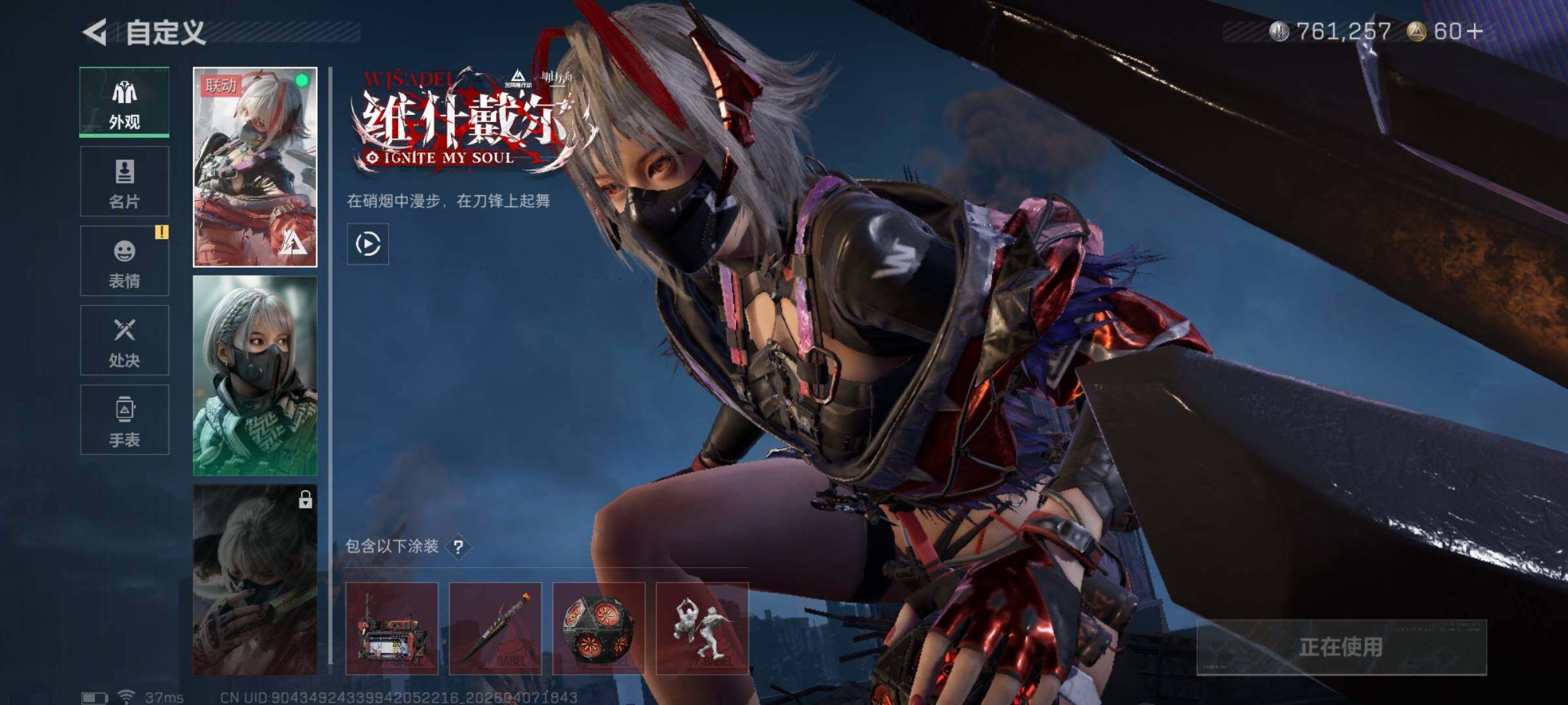 SJZEY491894三角洲行动账号详情图9