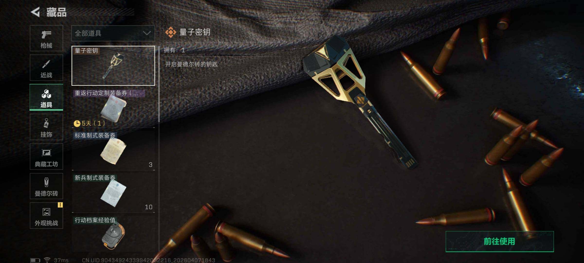 SJZEY491894三角洲行动账号详情图10