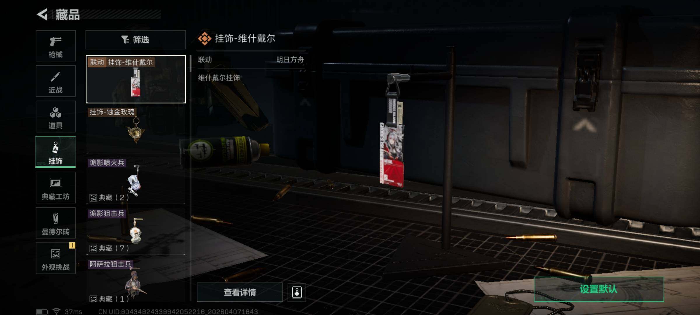 SJZEY491894三角洲行动账号详情图11