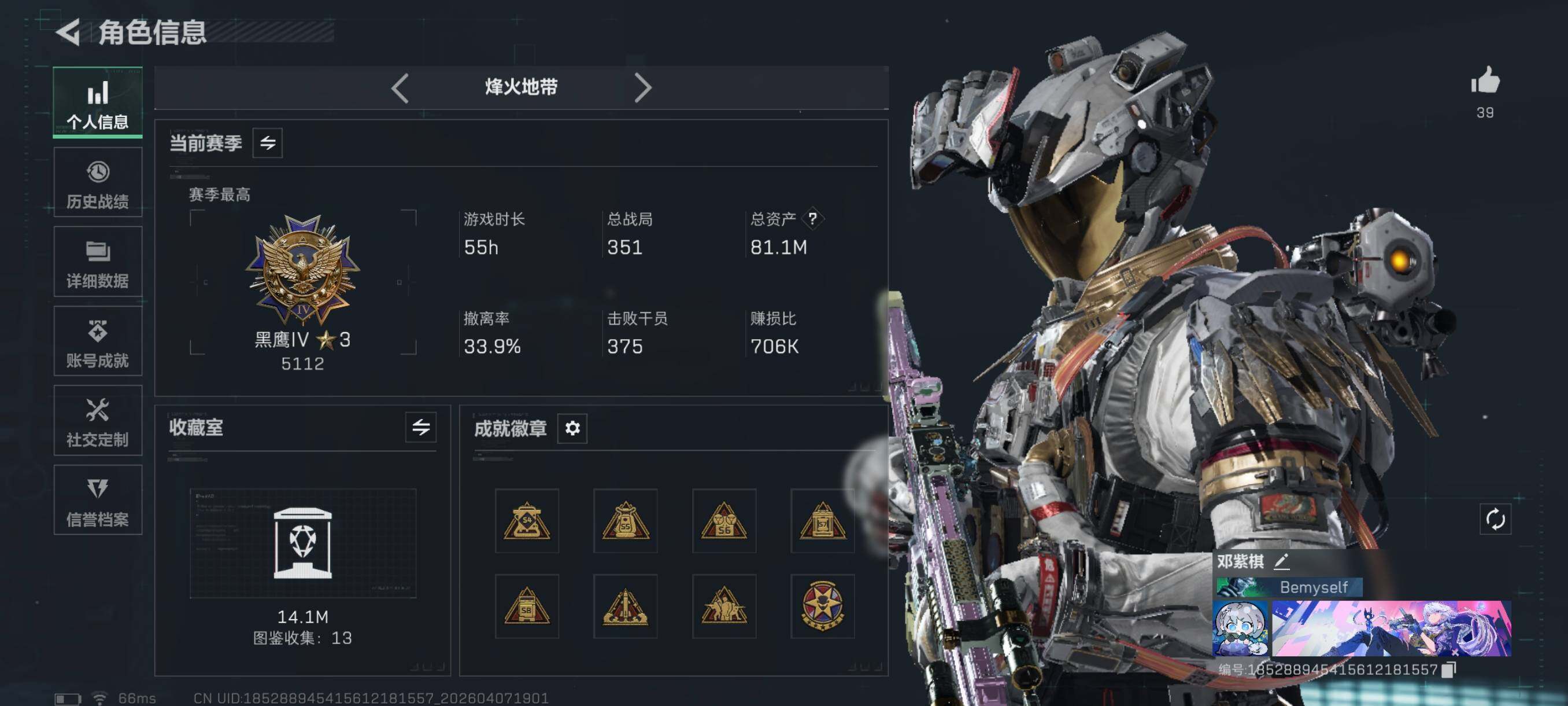 SJZCMW4102656三角洲行动账号详情图7