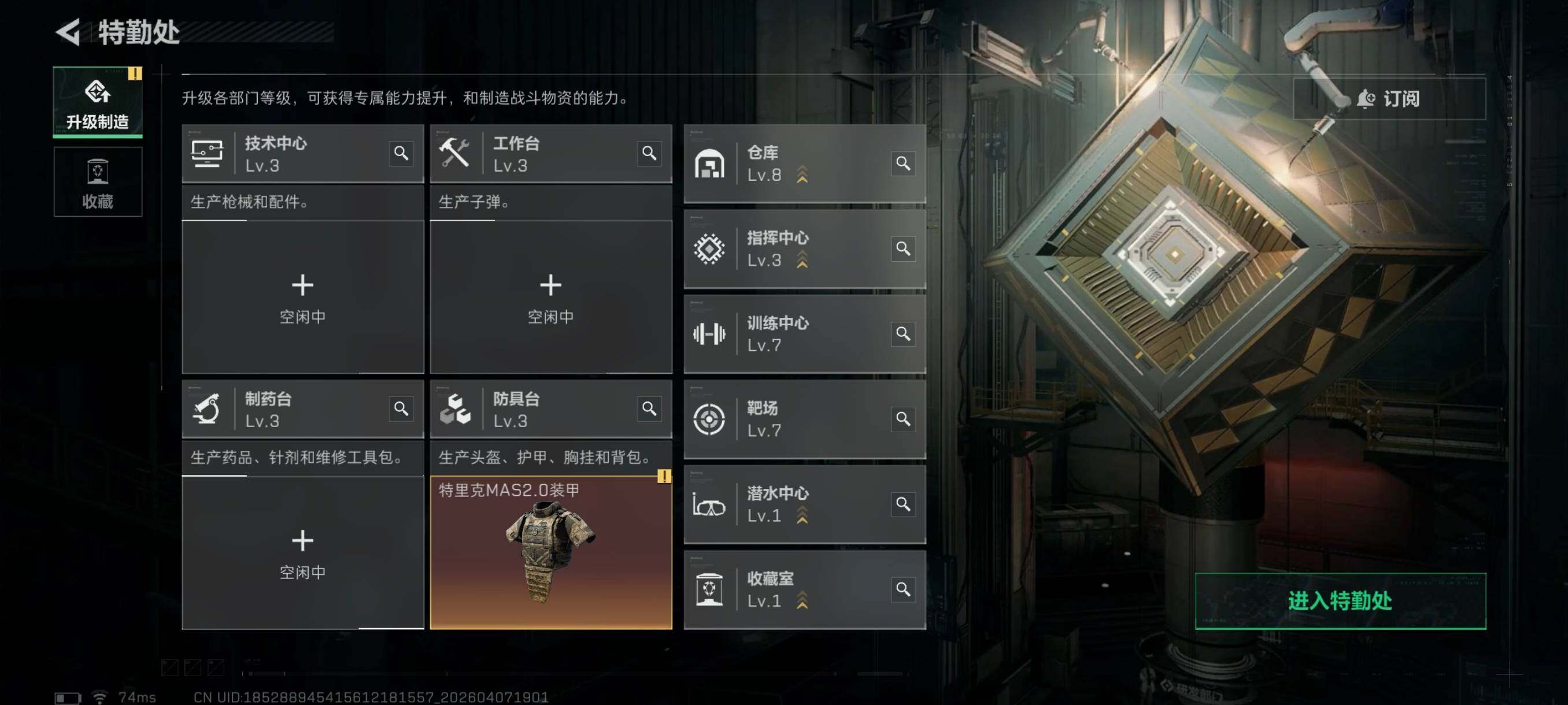 SJZCMW4102656三角洲行动账号详情图9