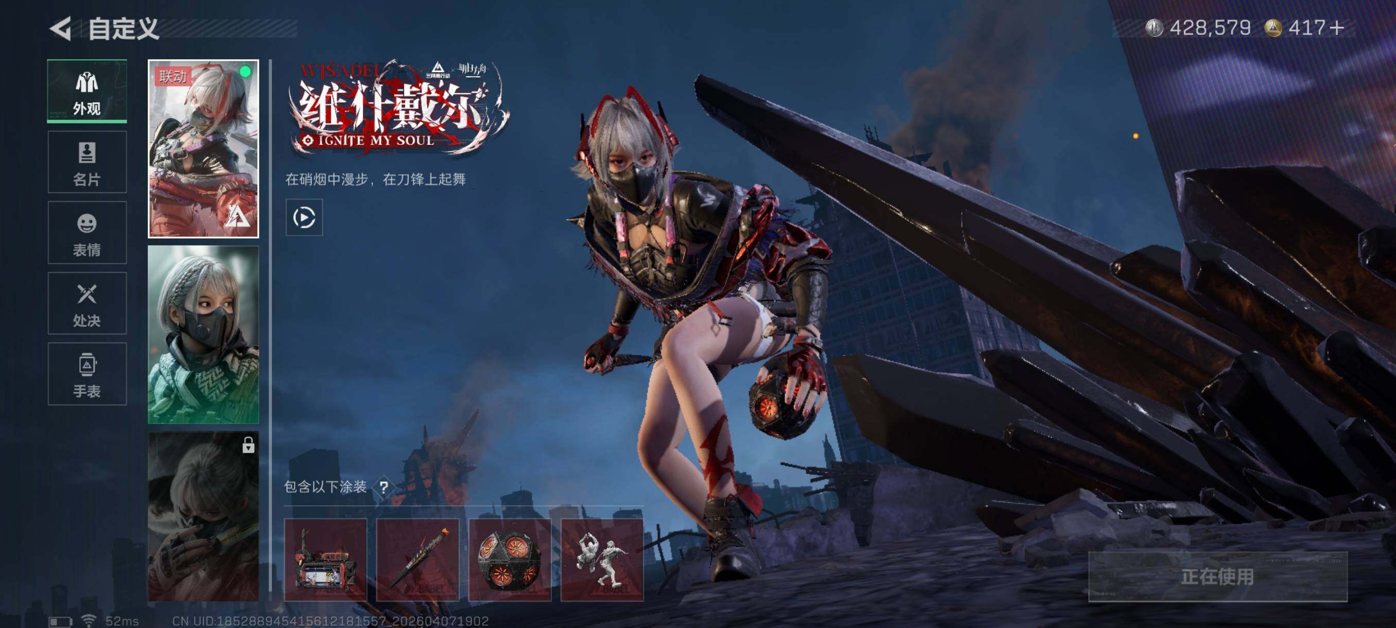 SJZCMW4102656三角洲行动账号详情图11