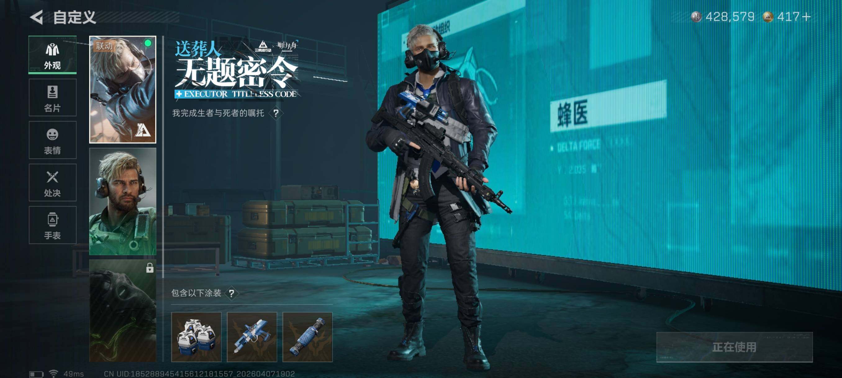 SJZCMW4102656三角洲行动账号详情图17