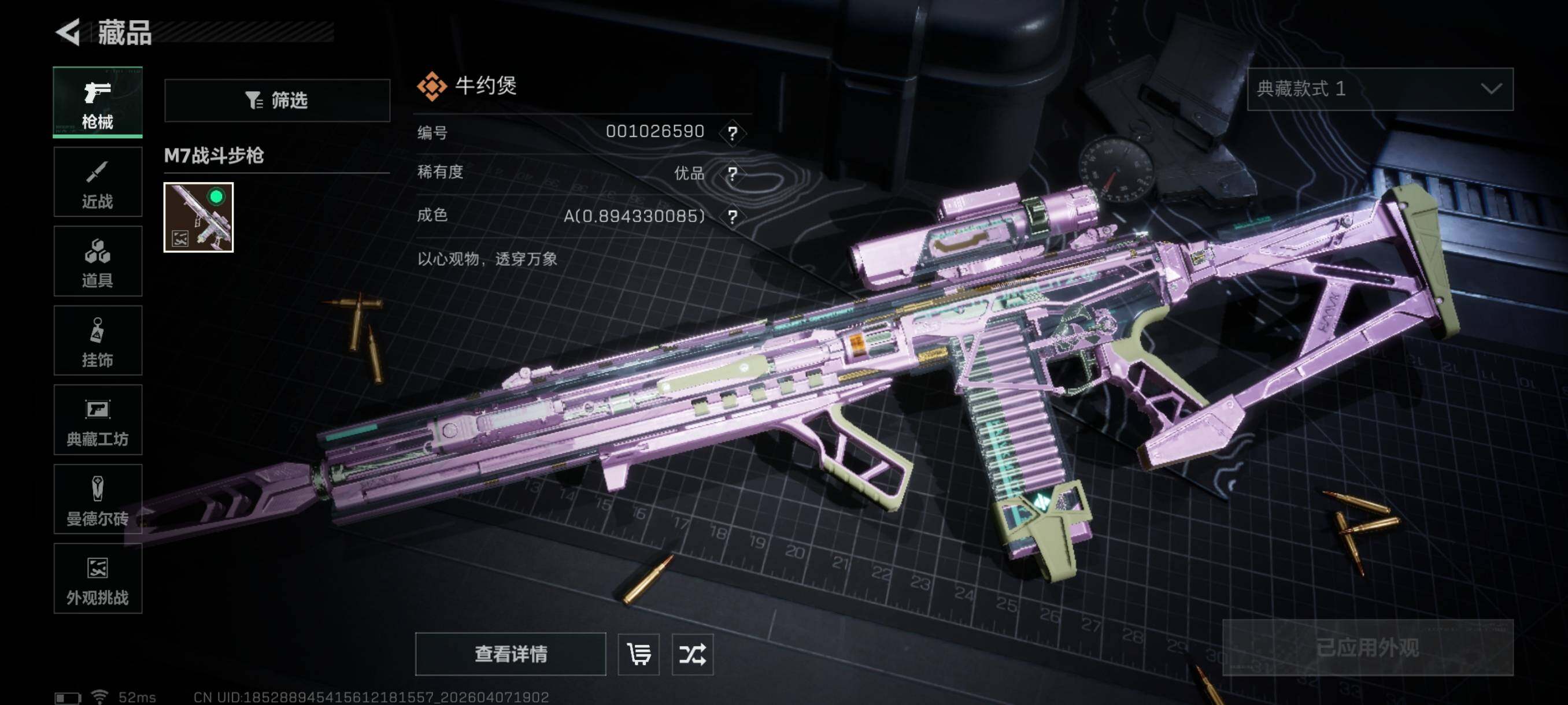 SJZCMW4102656三角洲行动账号详情图19