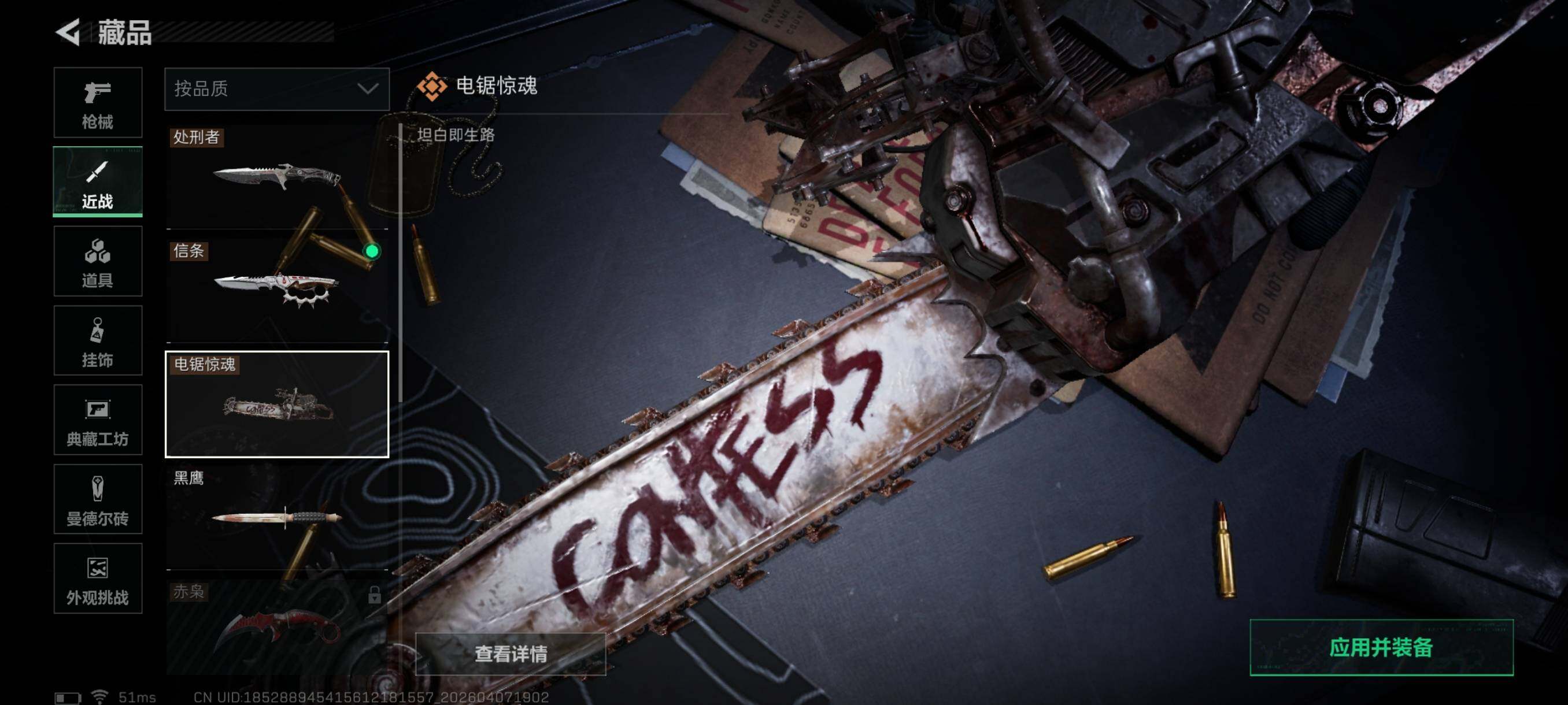 SJZCMW4102656三角洲行动账号详情图21