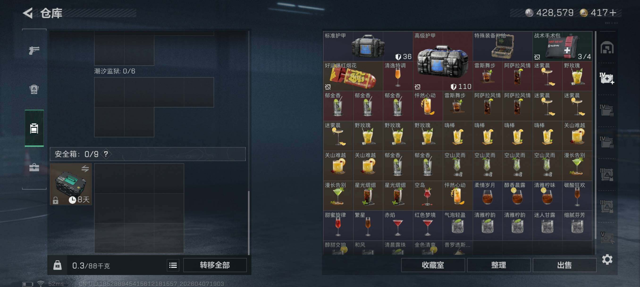 SJZCMW4102656三角洲行动账号详情图23