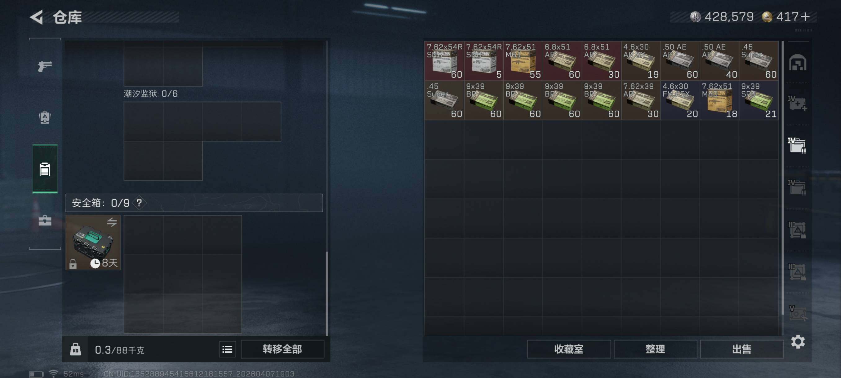 SJZCMW4102656三角洲行动账号详情图24