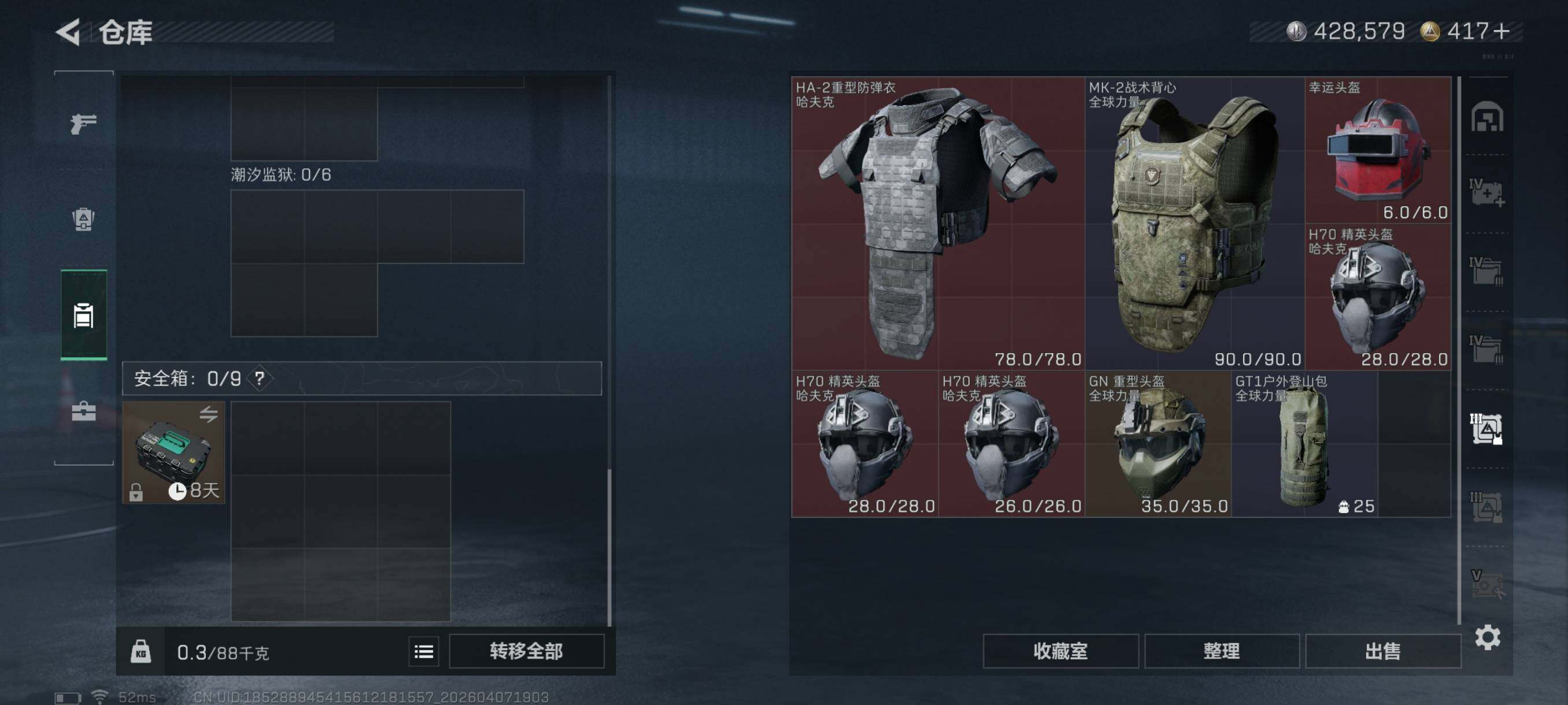 SJZCMW4102656三角洲行动账号详情图25