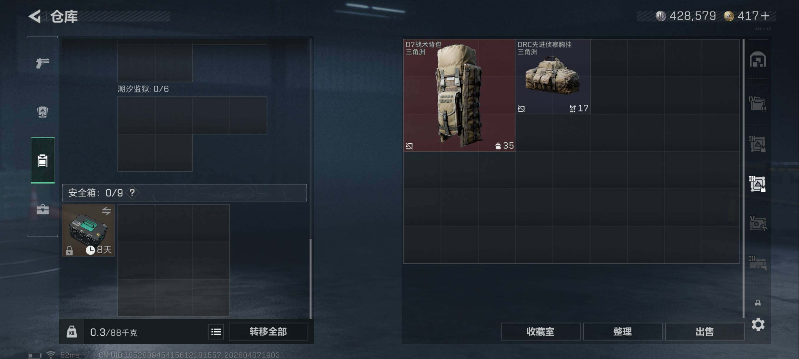 SJZCMW4102656三角洲行动账号详情图26