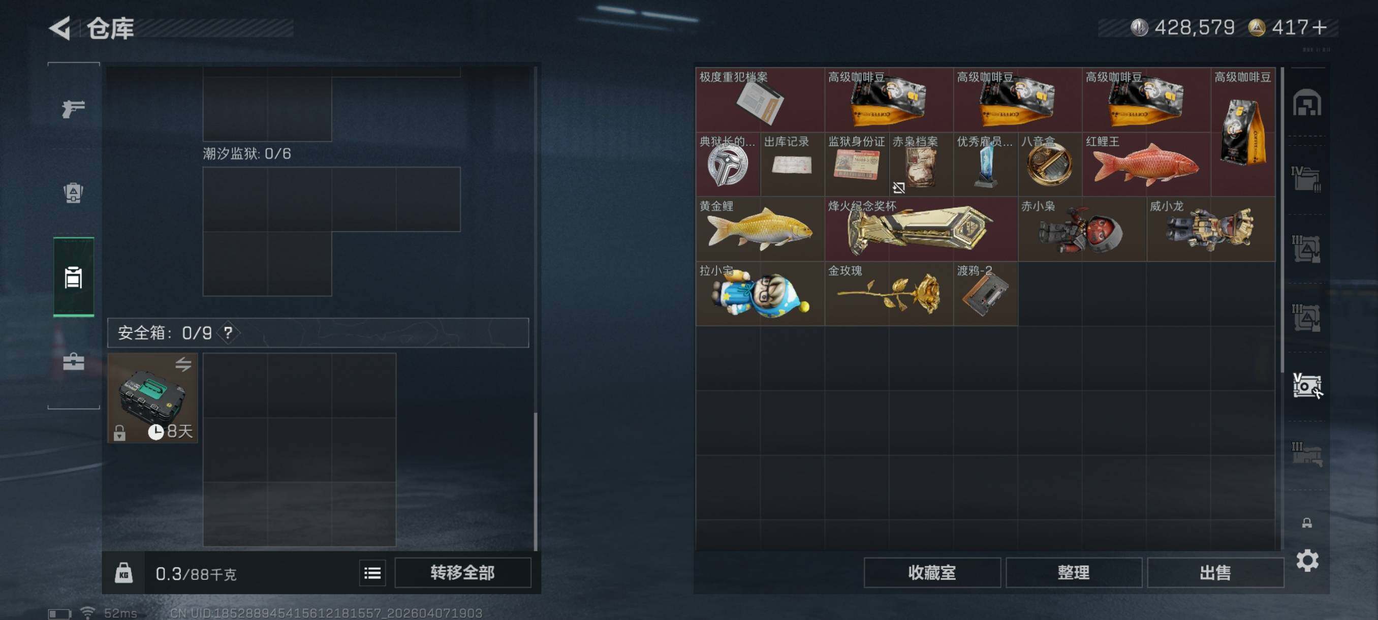 SJZCMW4102656三角洲行动账号详情图27