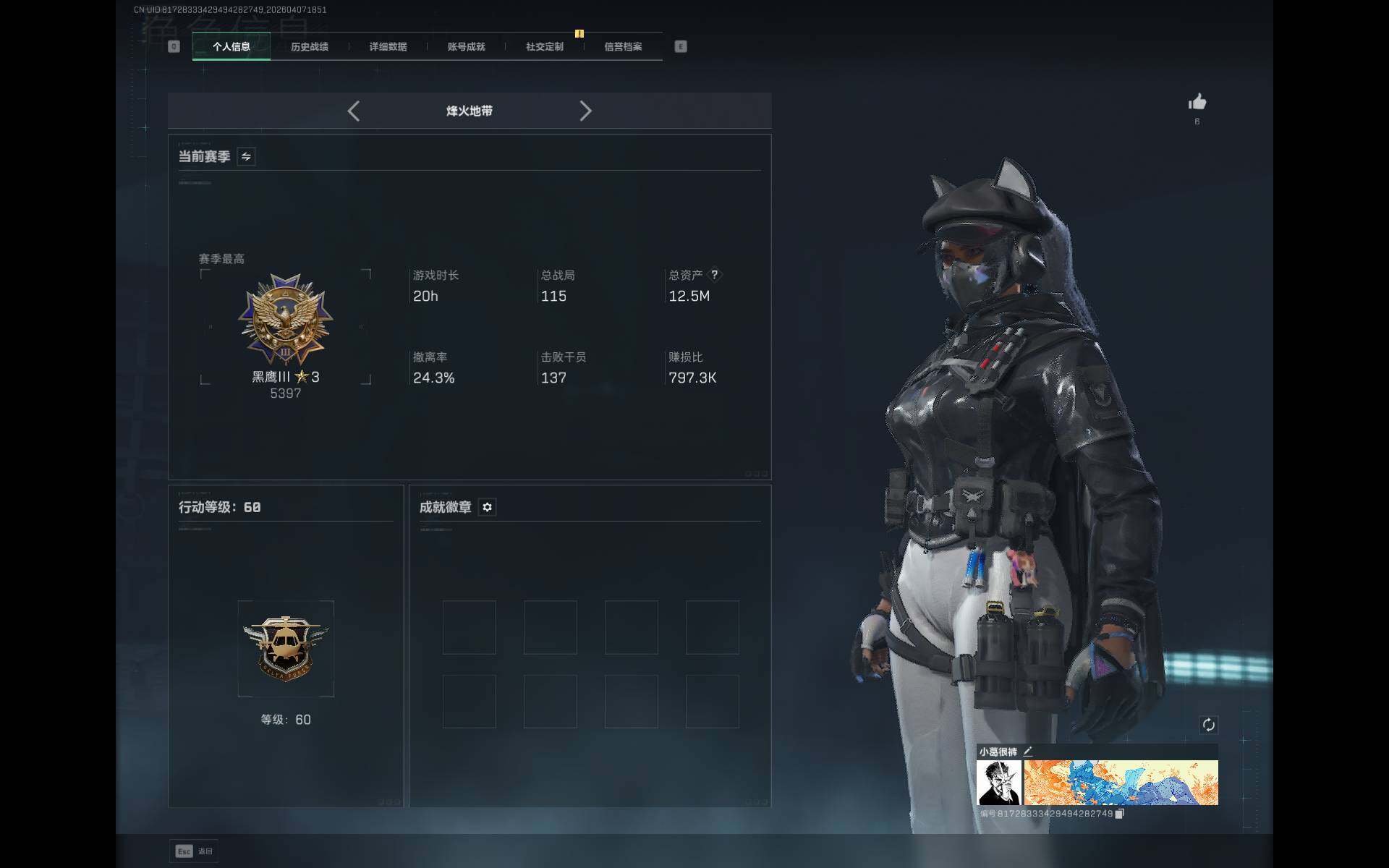 SJZEY492047三角洲行动账号详情图4