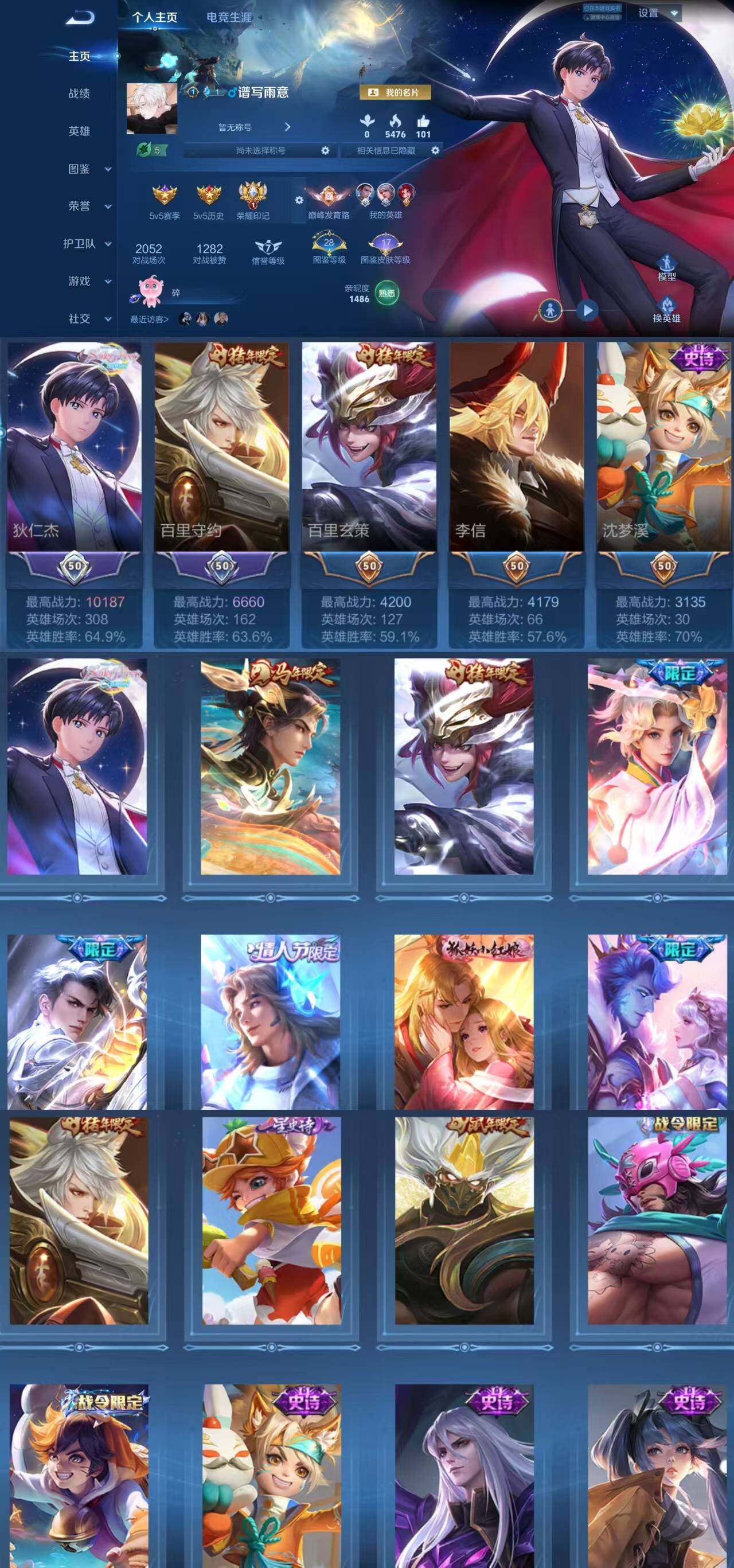 王者荣耀账号苹果QQiosq区万战狄仁杰，狄仁杰夜礼服假面，狄仁杰年限，百里玄策白虎志，夏洛特浮生忘，铠琥珀纪元，项羽情