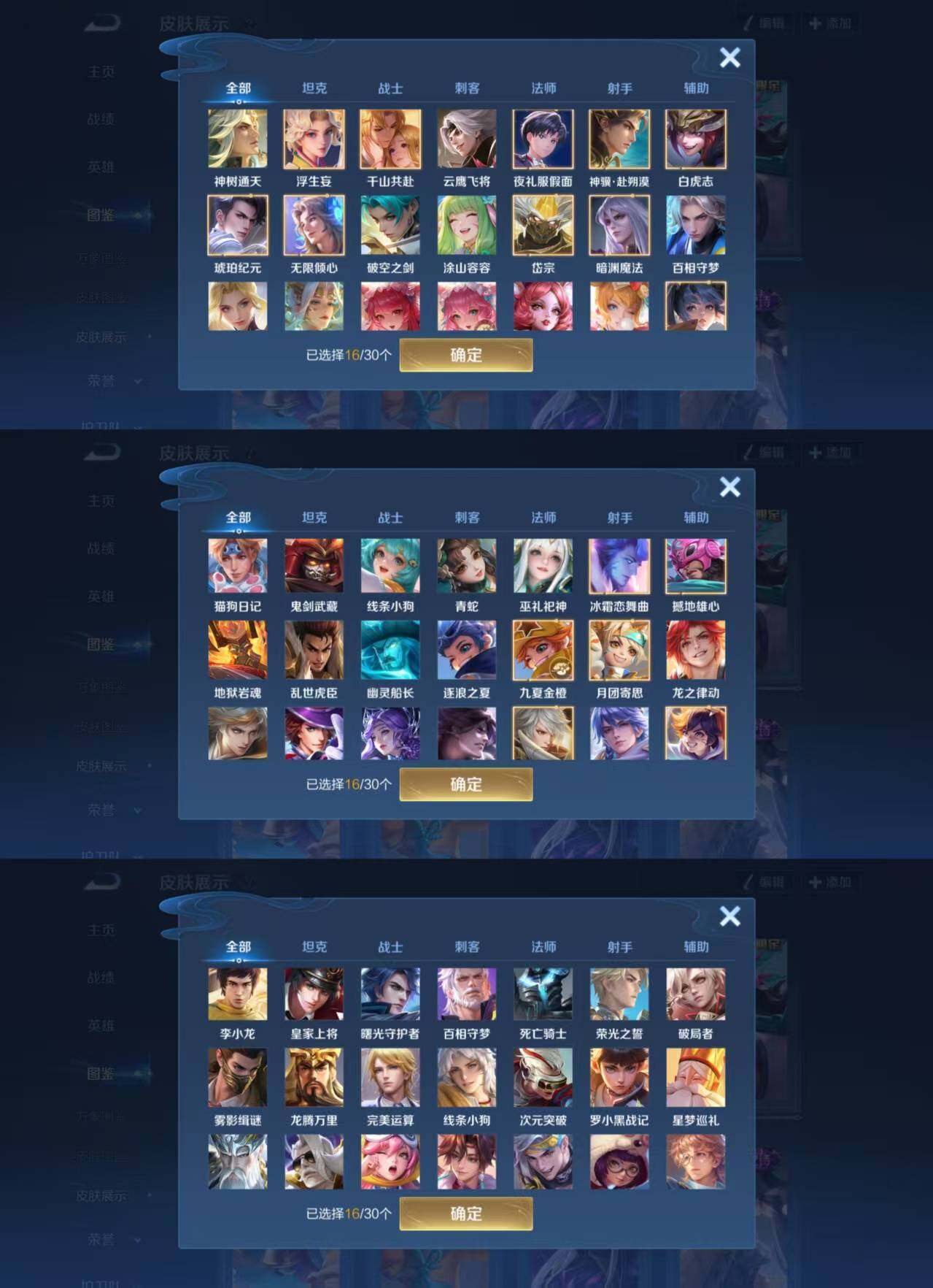 WZQM4288317王者荣耀账号详情图3