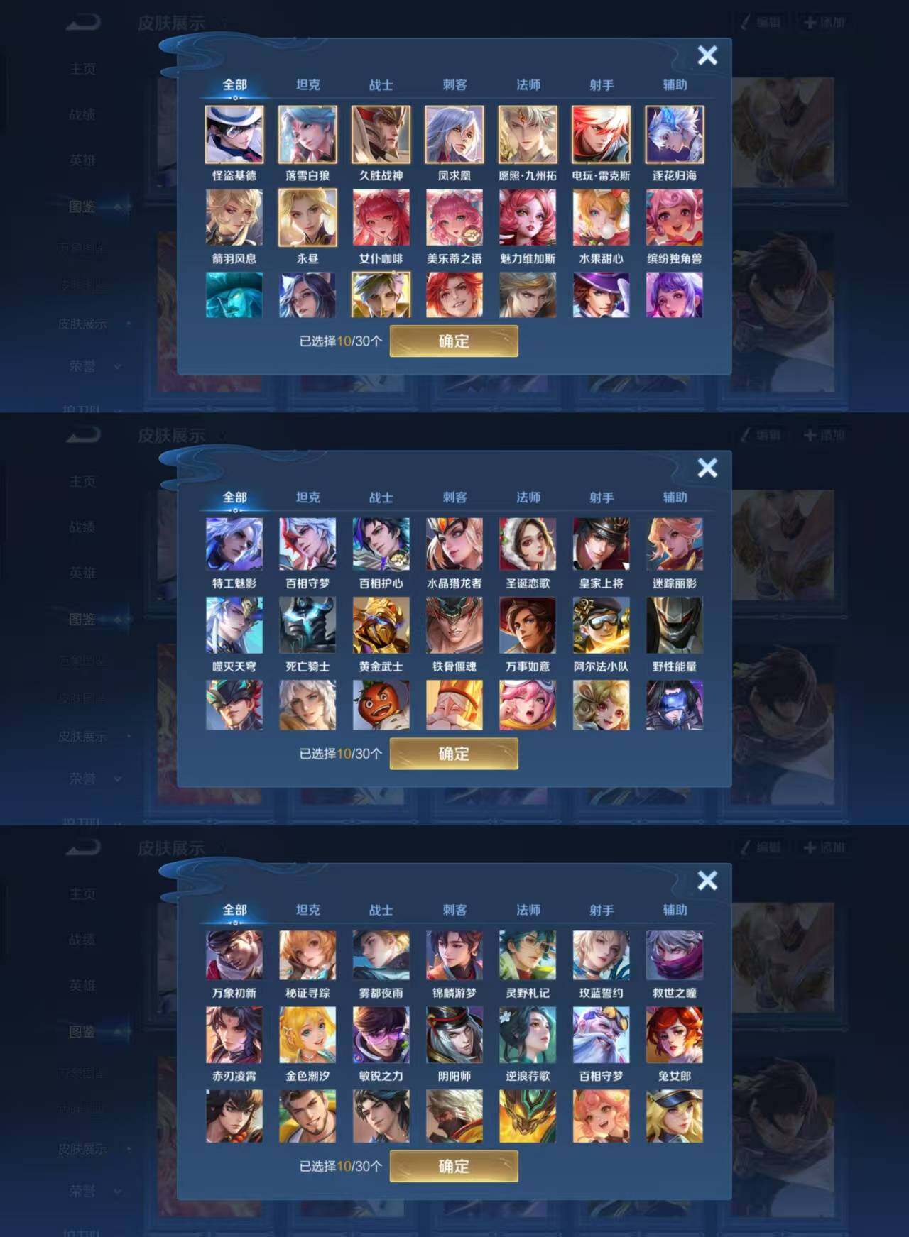 WZQM4288319王者荣耀账号详情图3 WZQM4288319王者荣耀账号详情图3