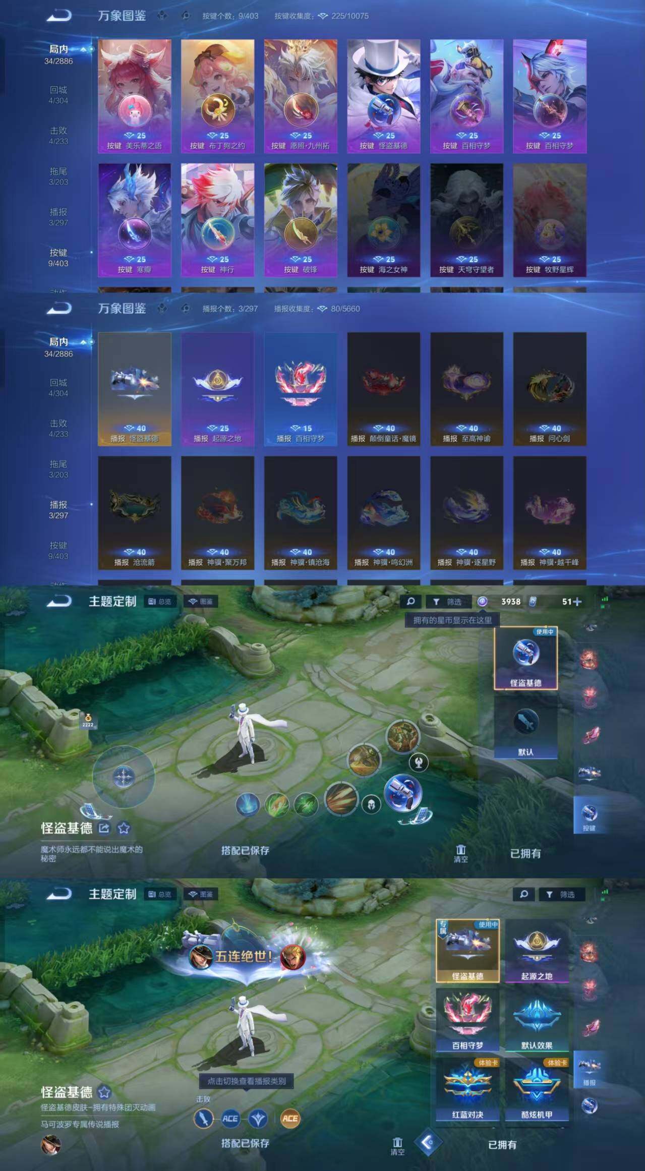 WZQM4288319王者荣耀账号详情图4 WZQM4288319王者荣耀账号详情图4