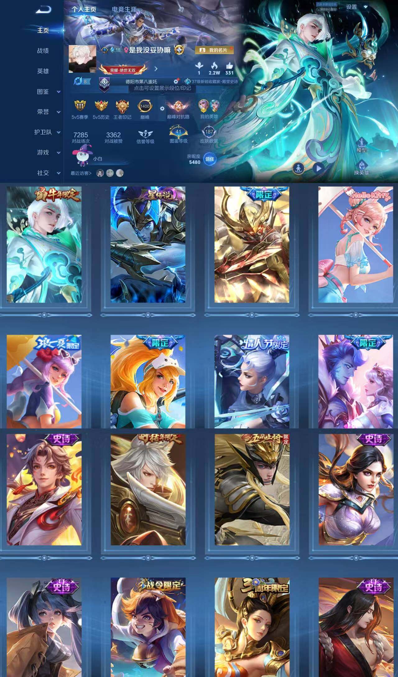 王者荣耀账号苹果QQ iosq区诸葛亮时雨天司，蓝宫本，花木兰青春决赛季，花木兰情限默契交锋，公孙离蜜橘之夏星史诗Hel