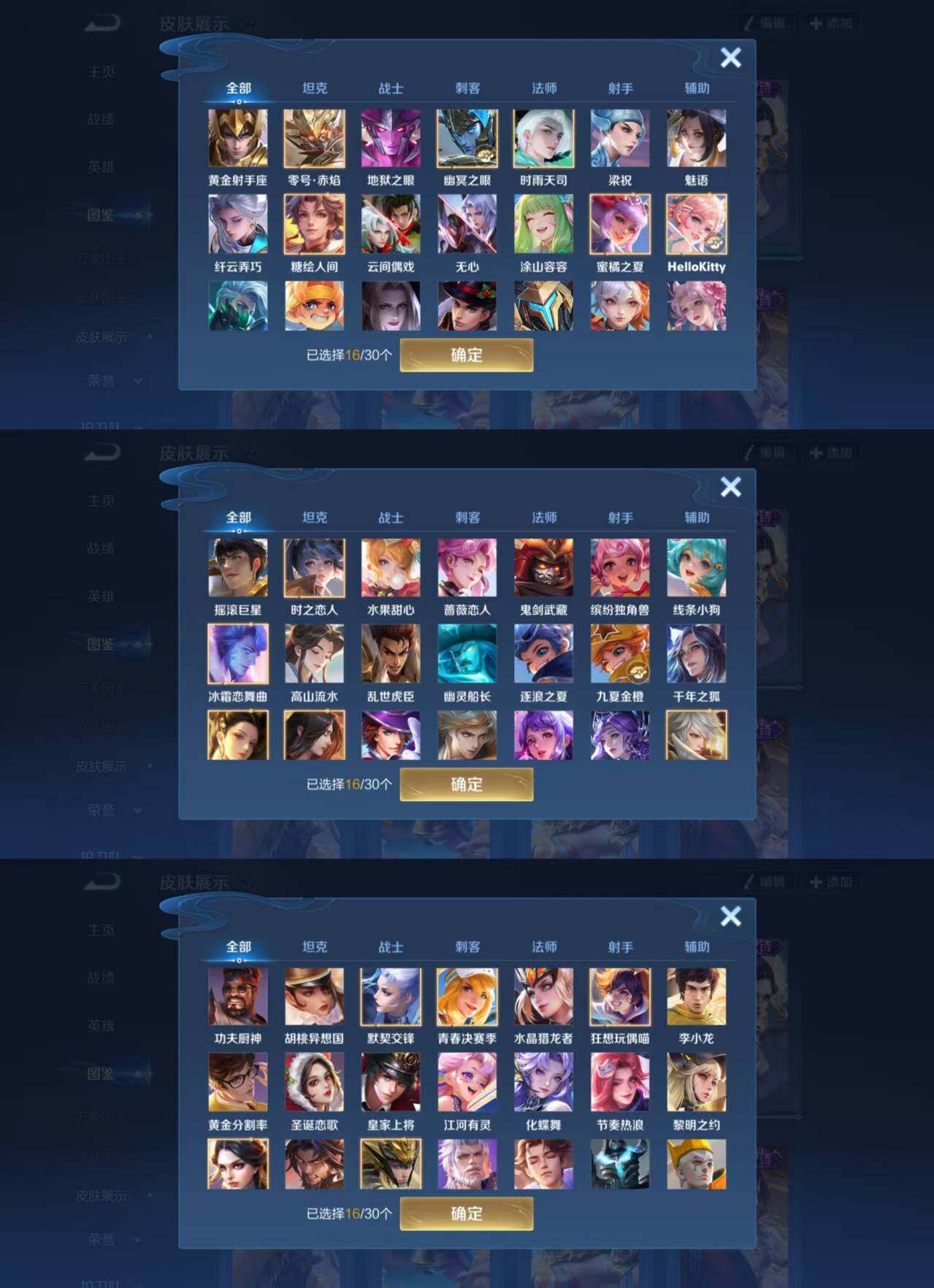 WZQM4288320王者荣耀账号详情图3 WZQM4288320王者荣耀账号详情图3