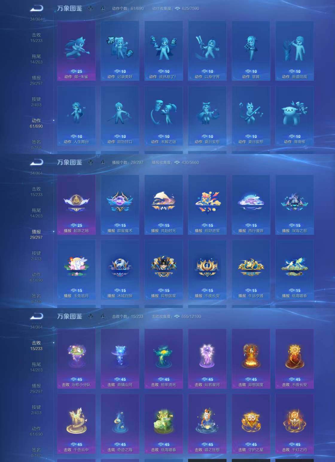 WZQM4288320王者荣耀账号详情图4 WZQM4288320王者荣耀账号详情图4