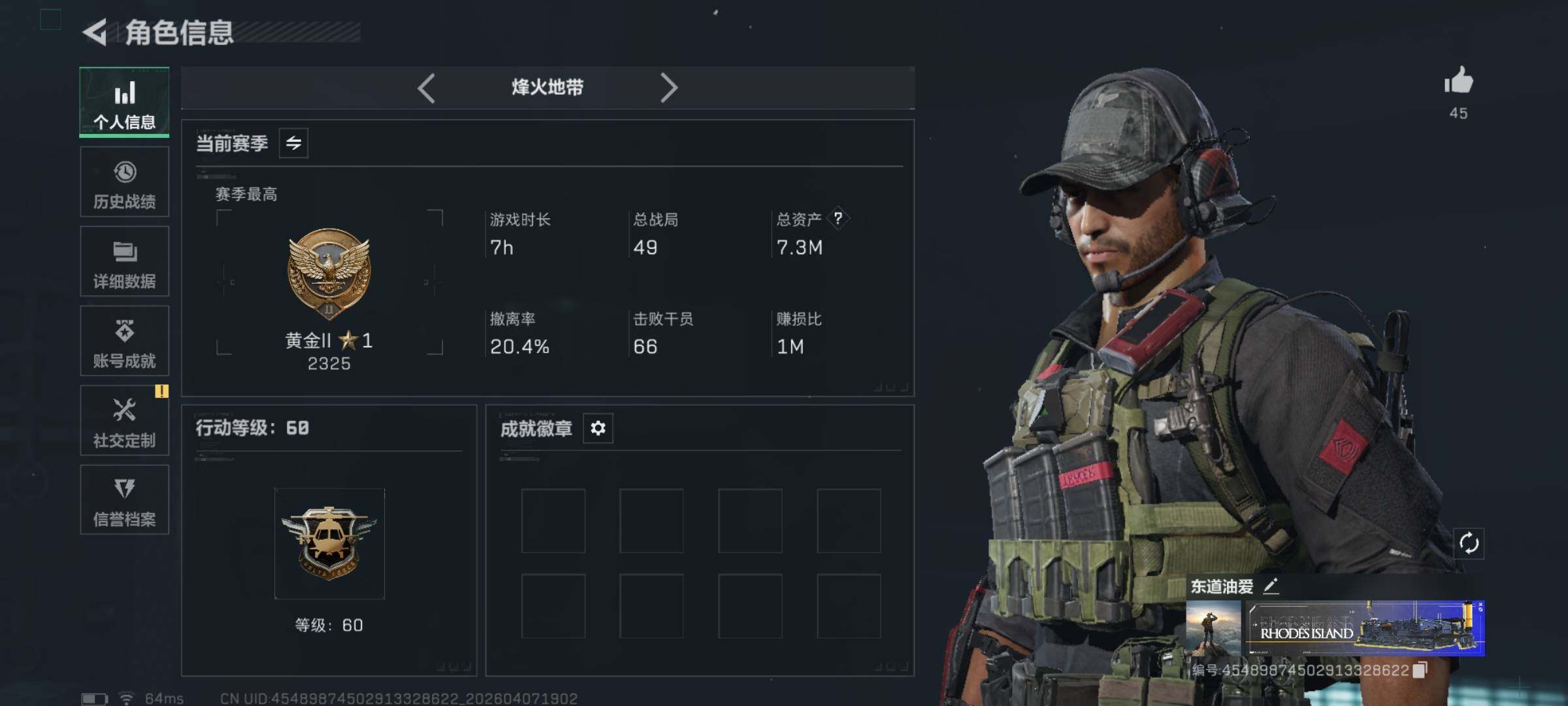 SJZQM492159三角洲行动账号详情图5