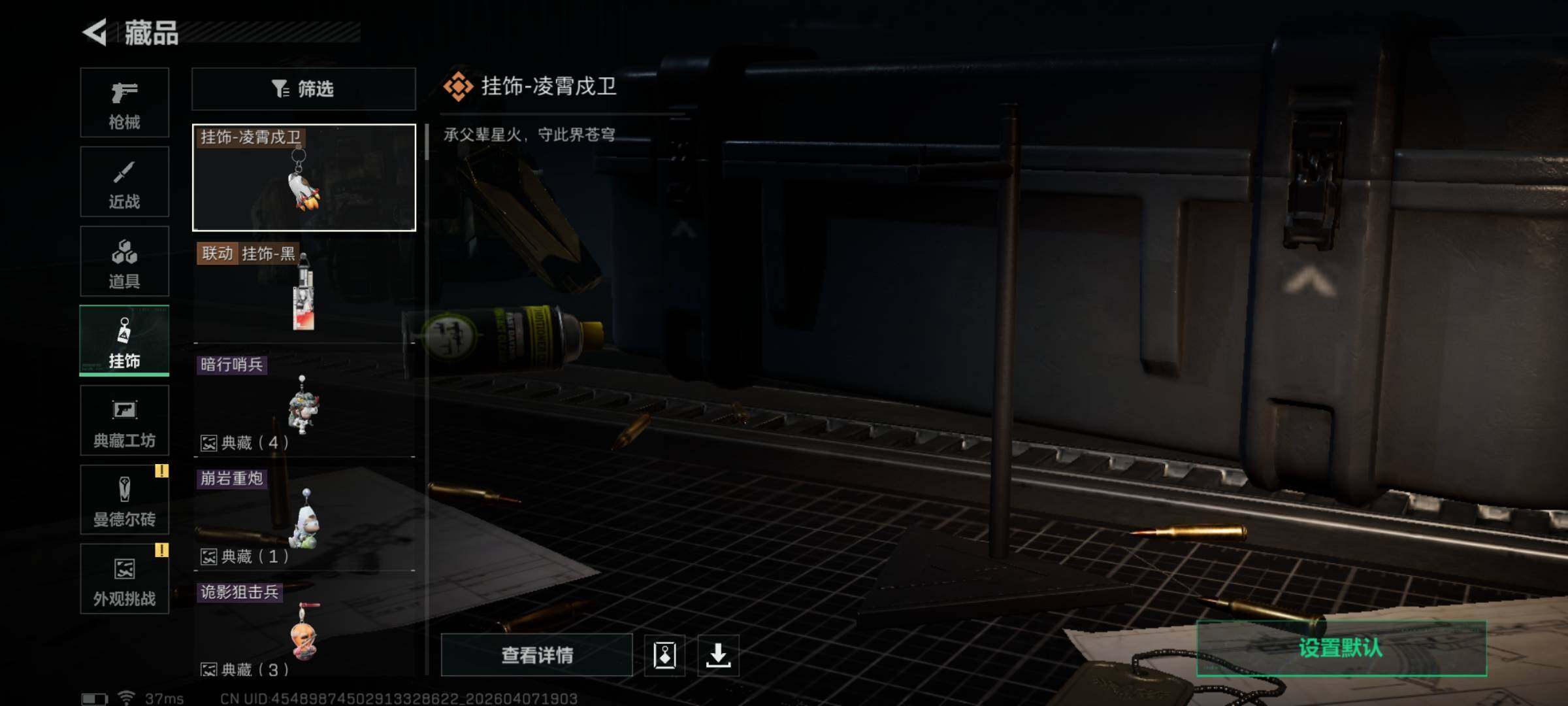 SJZQM492159三角洲行动账号详情图12