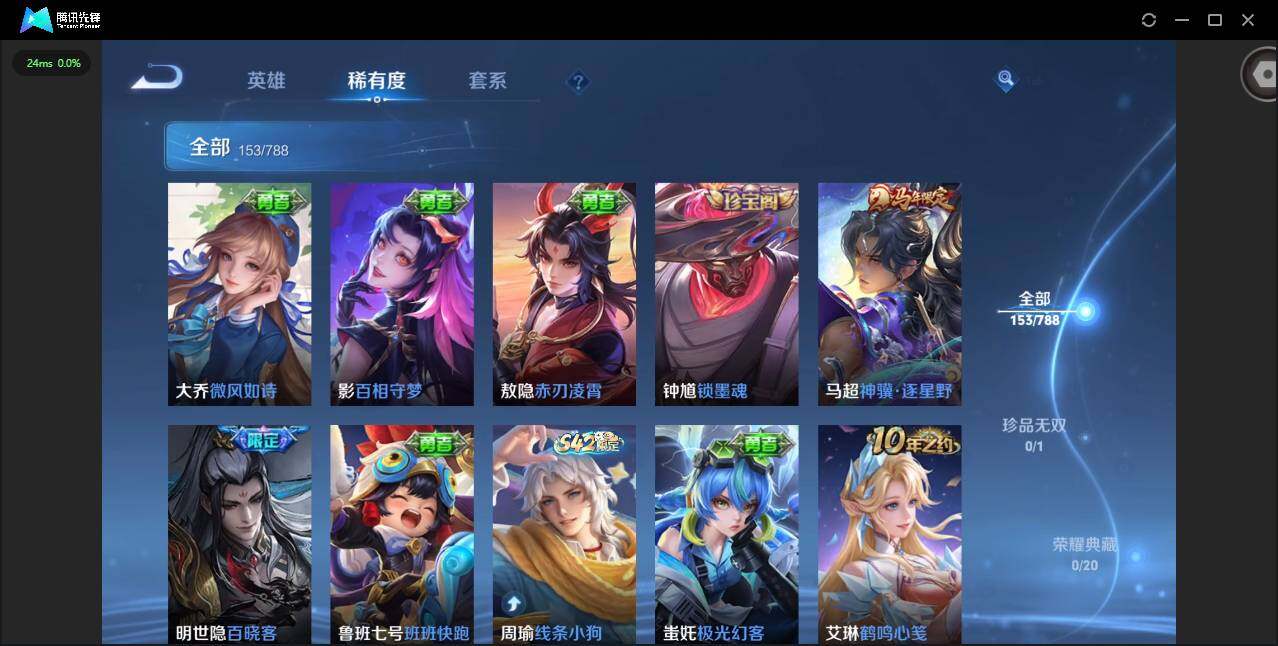 WZQM4290801王者荣耀账号详情图10