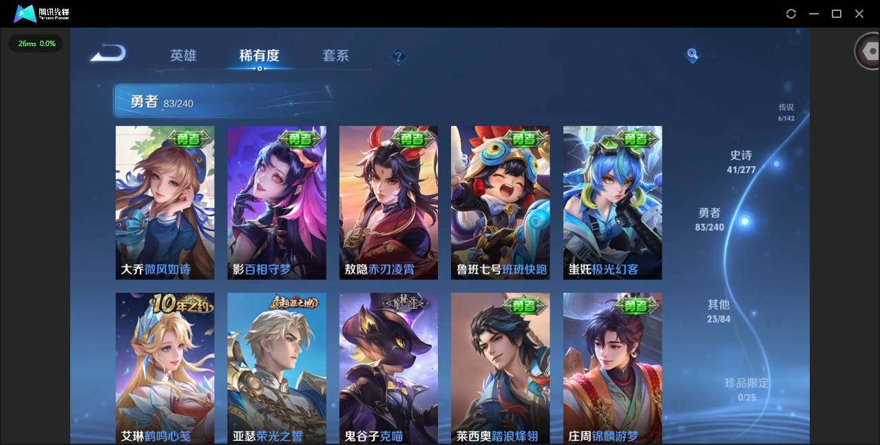 WZQM4290801王者荣耀账号详情图11