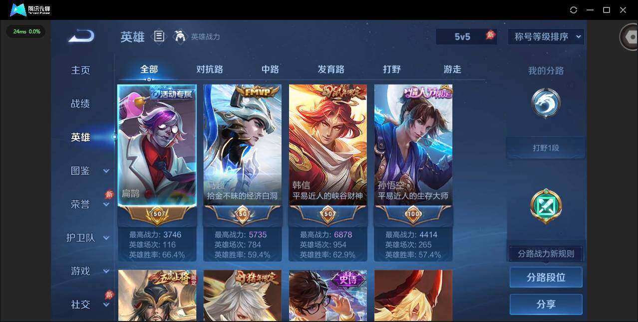 WZQM4290801王者荣耀账号详情图7