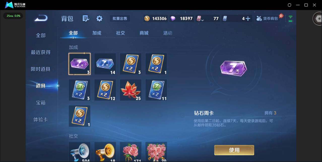 WZQM4290801王者荣耀账号详情图15