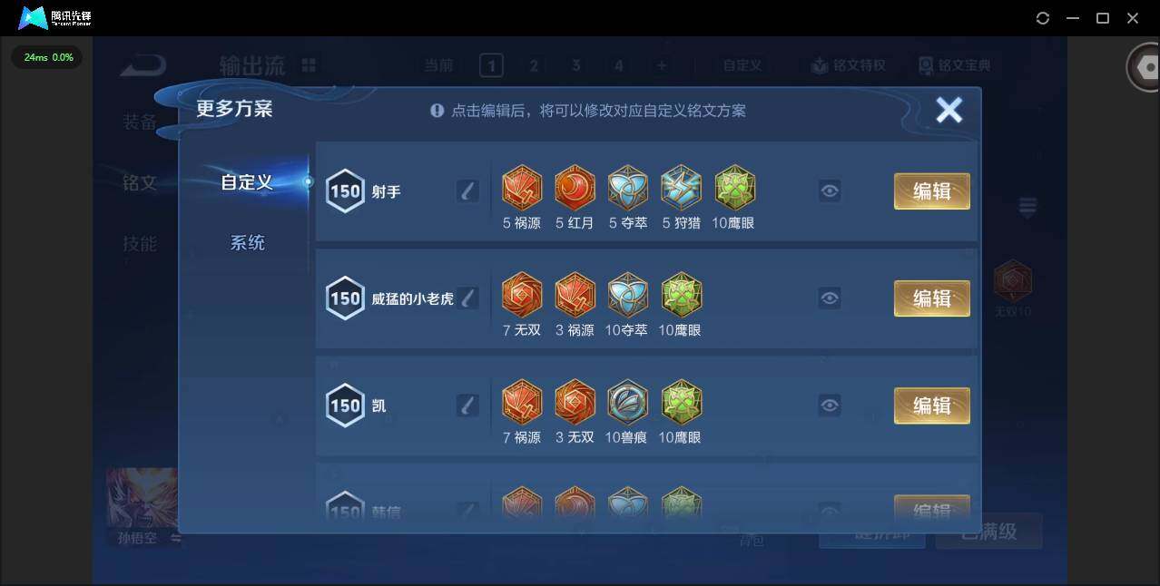 WZQM4290801王者荣耀账号详情图14