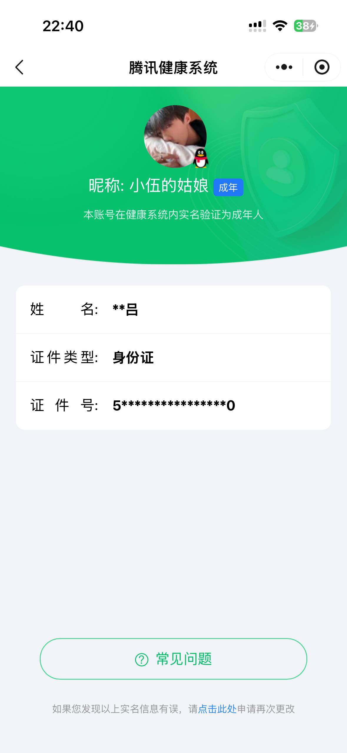 WZQM4290801王者荣耀账号详情图17